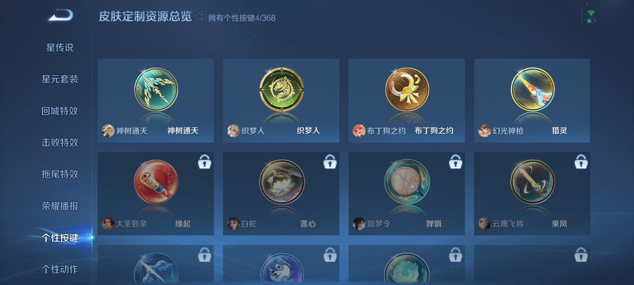 WZCMW466325王者荣耀账号详情图11