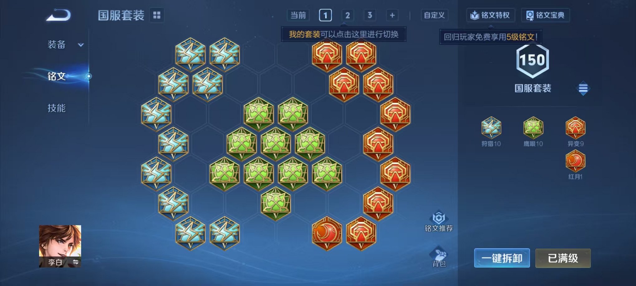 WZCMW466325王者荣耀账号详情图13