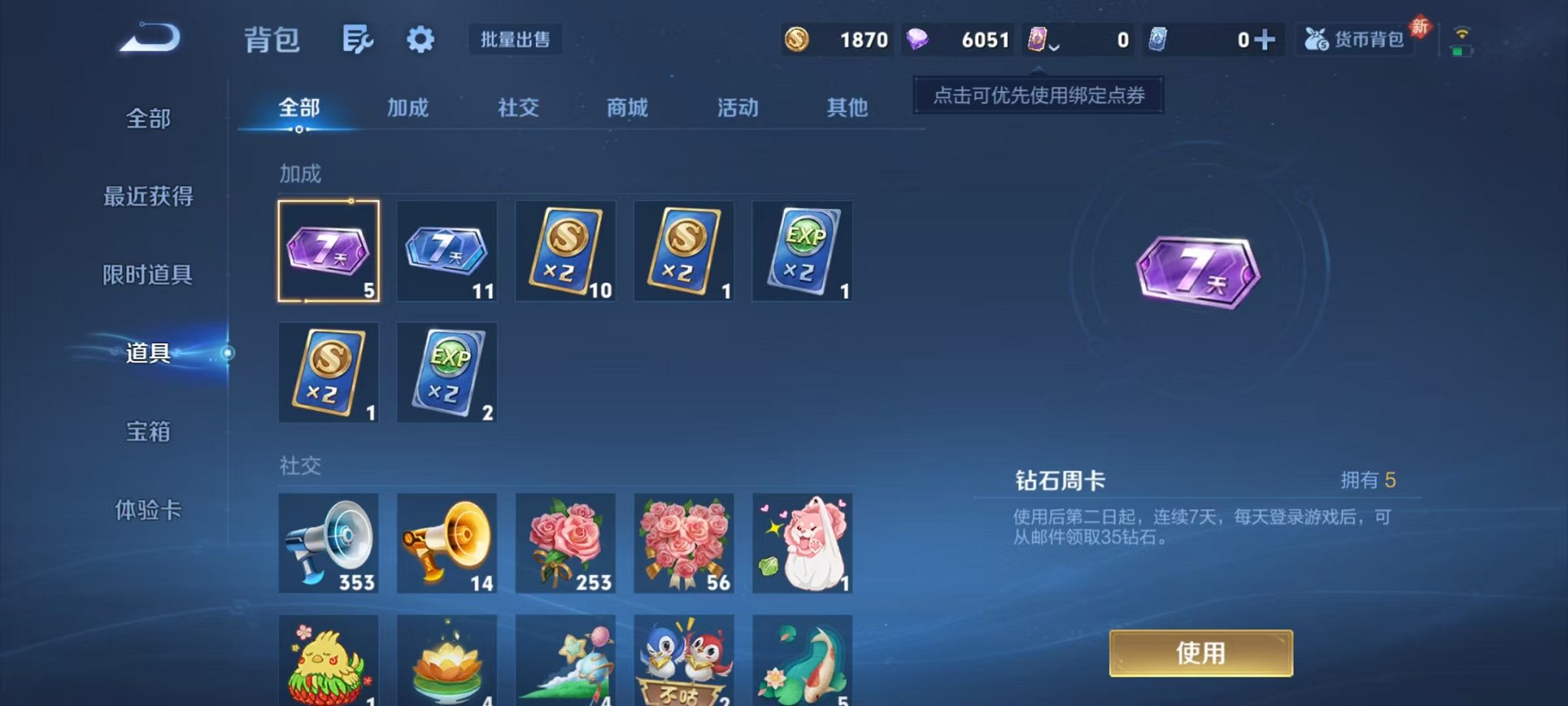 WZCMW466325王者荣耀账号详情图14