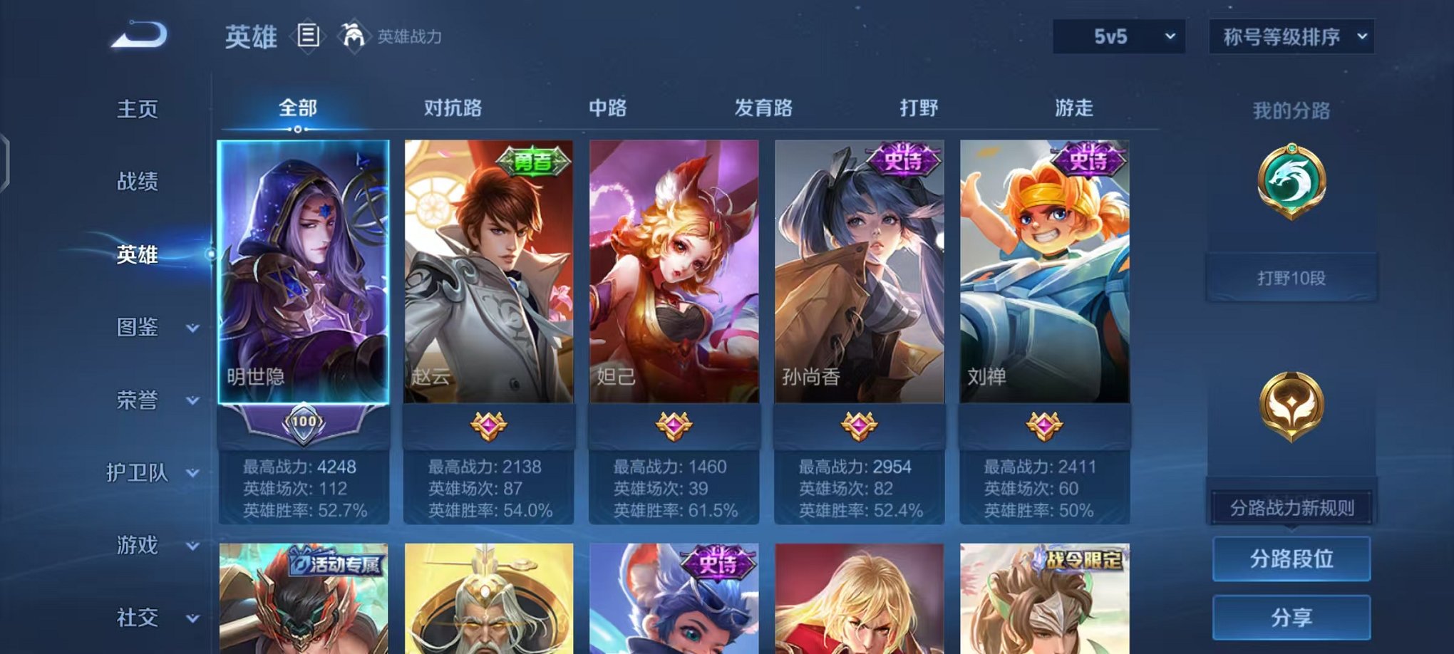 WZCMW466455王者荣耀账号详情图2