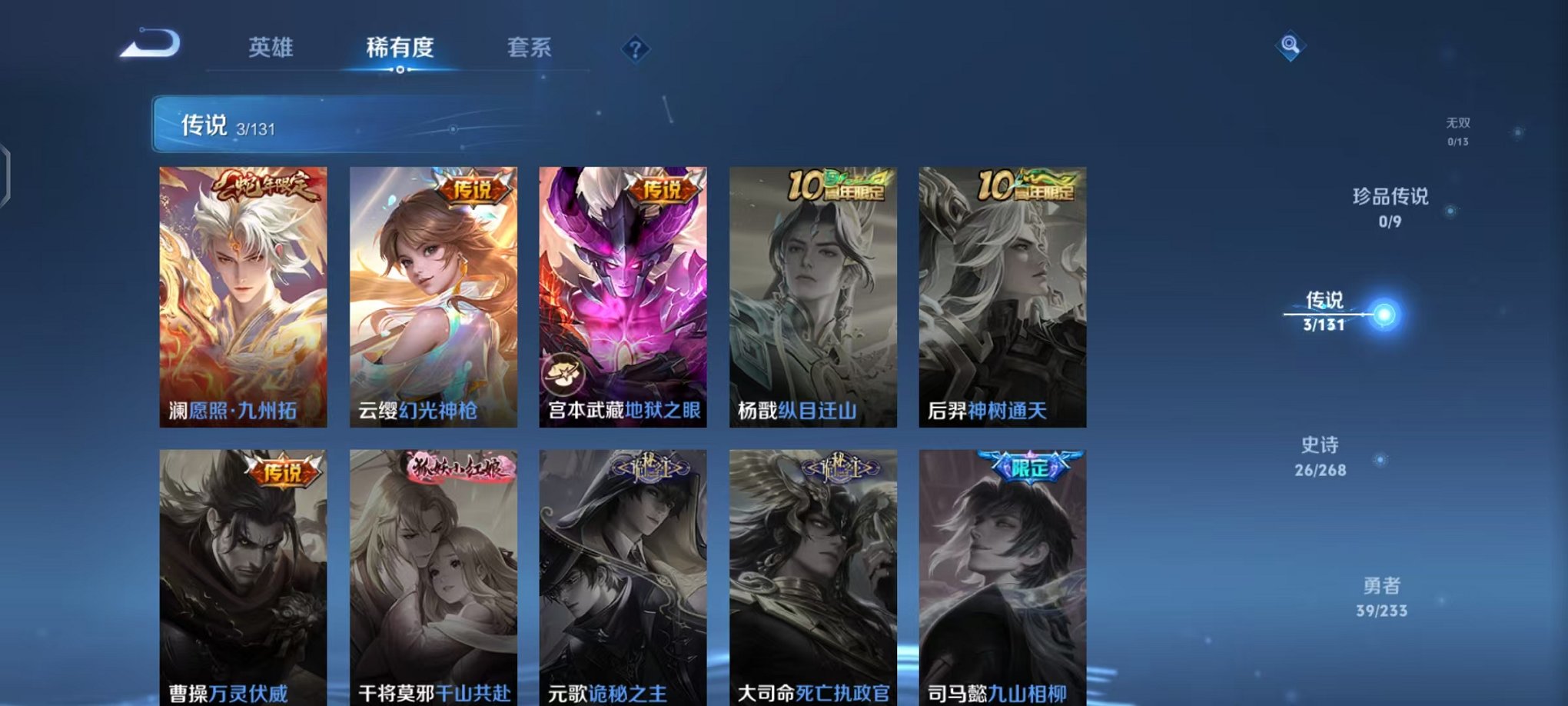 WZCMW466455王者荣耀账号详情图5