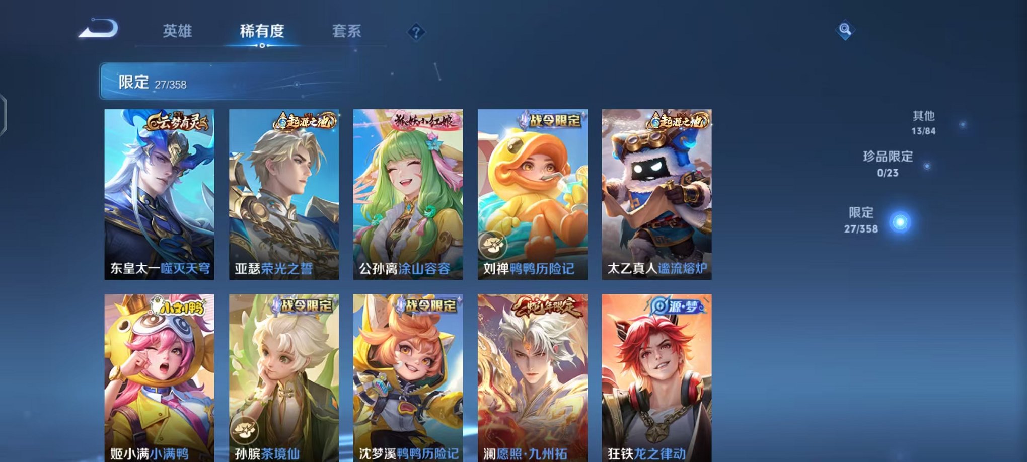 WZCMW466455王者荣耀账号详情图6