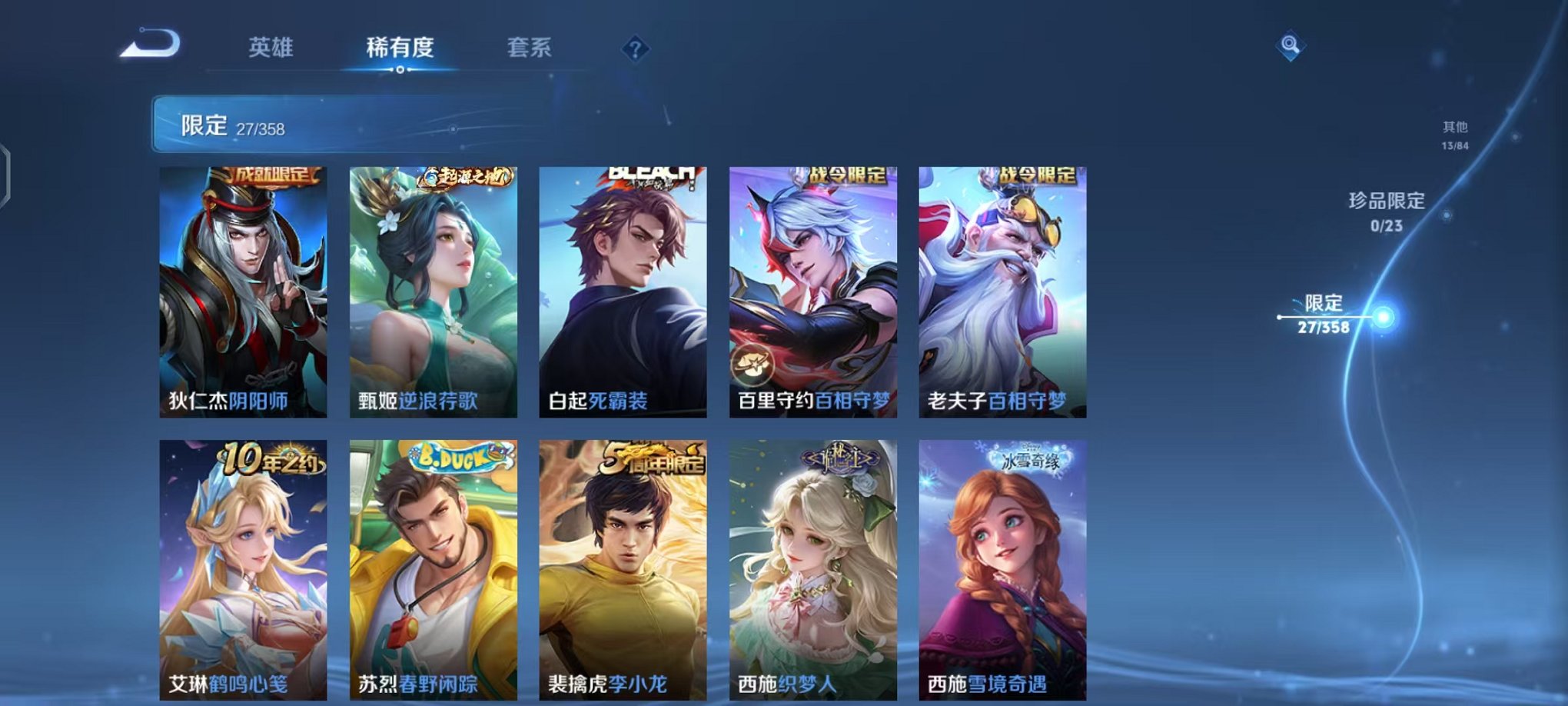 WZCMW466455王者荣耀账号详情图7