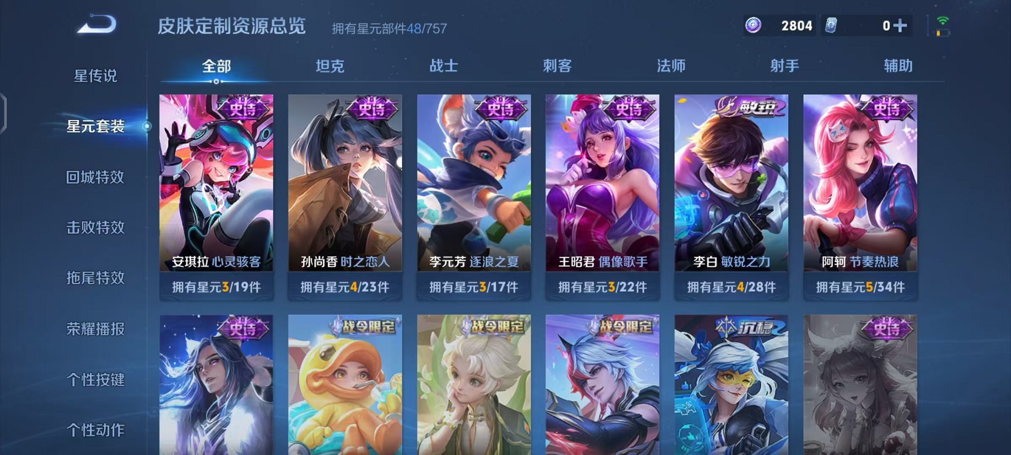 WZCMW466455王者荣耀账号详情图9