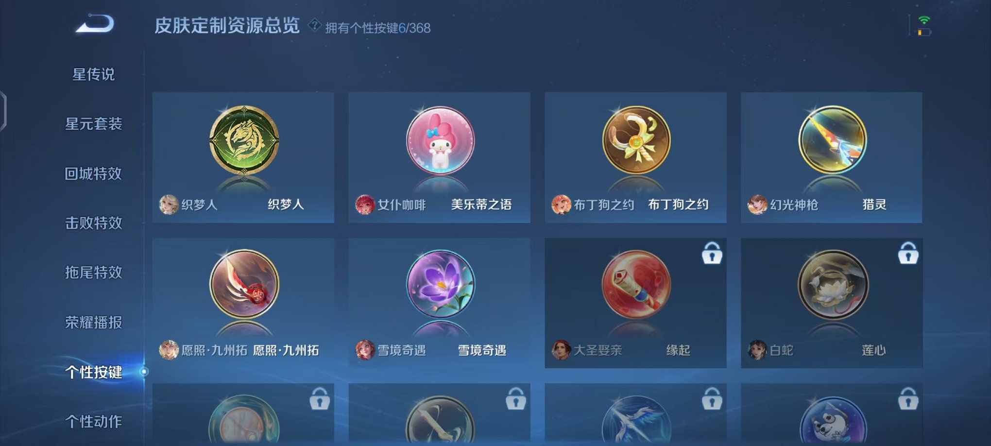 WZCMW466455王者荣耀账号详情图11