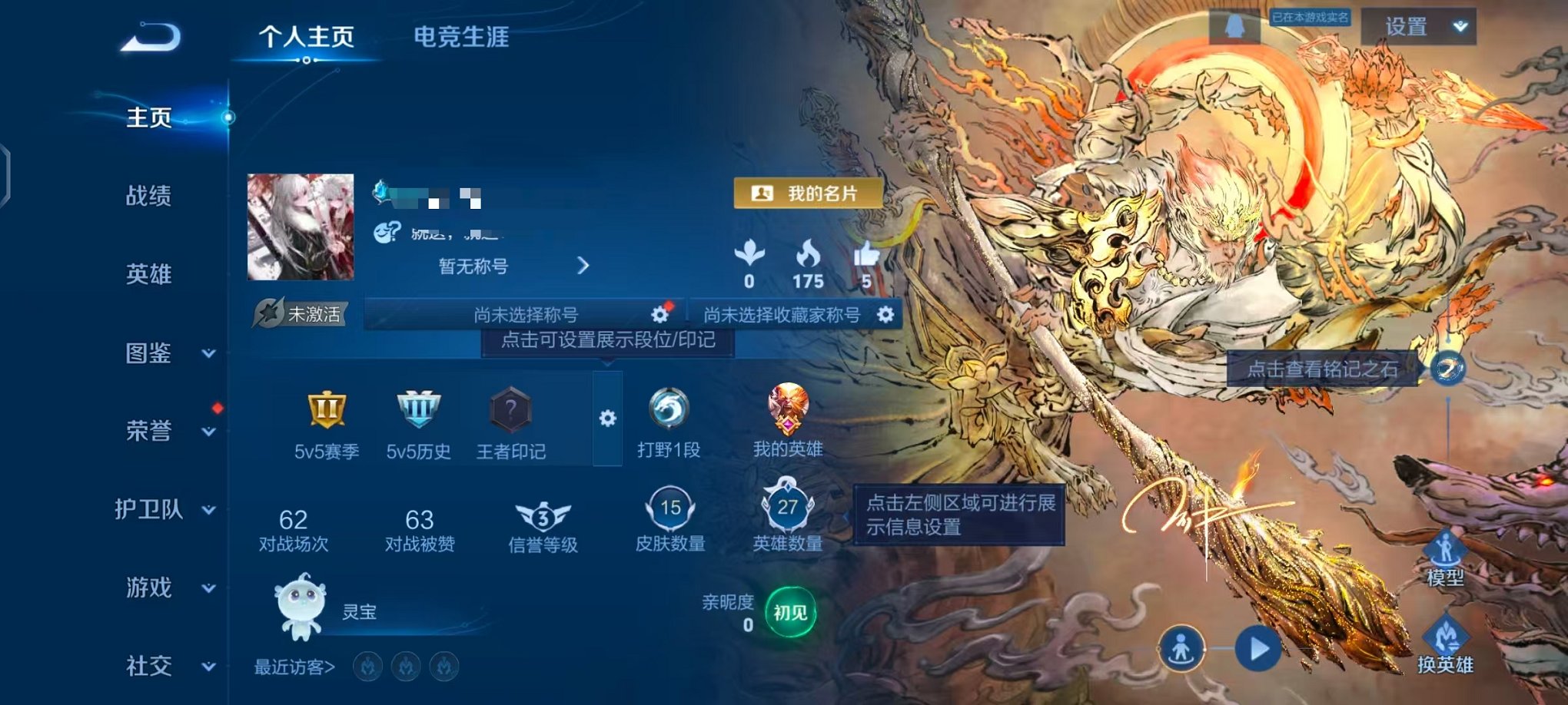 王者荣耀账号安卓QQ27英雄-15皮肤-【无相 1无双可秒换绑】安卓QQ-27英雄-15皮肤【无双皮肤】无相【史诗皮肤】