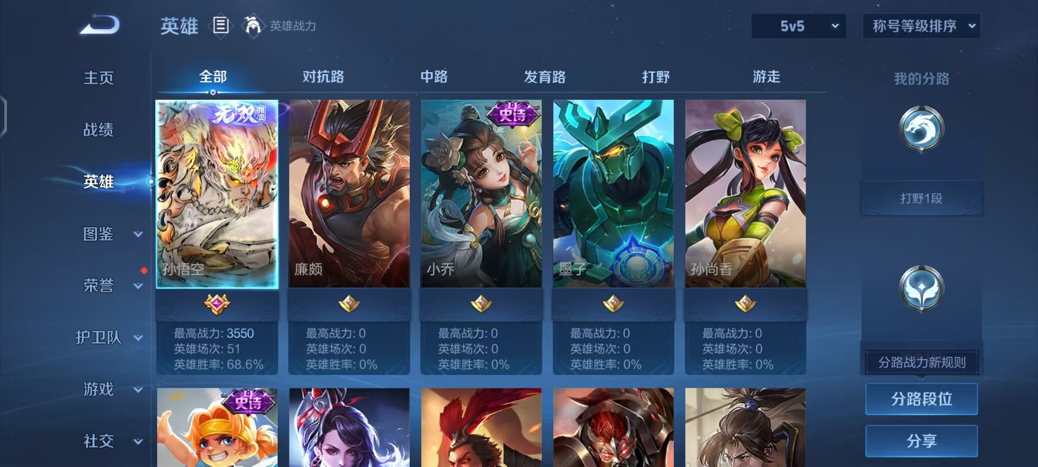 WZCMW466293王者荣耀账号详情图2