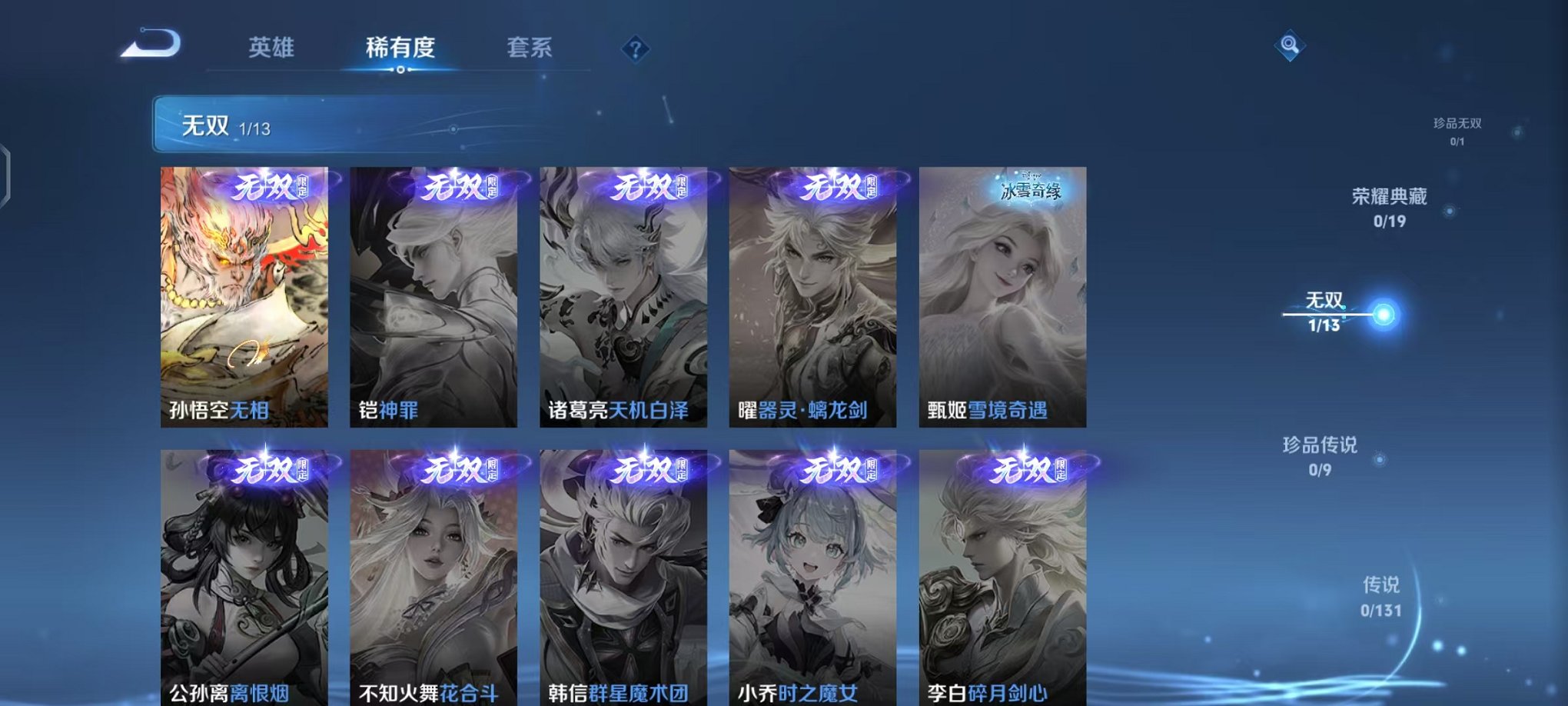 WZCMW466293王者荣耀账号详情图5