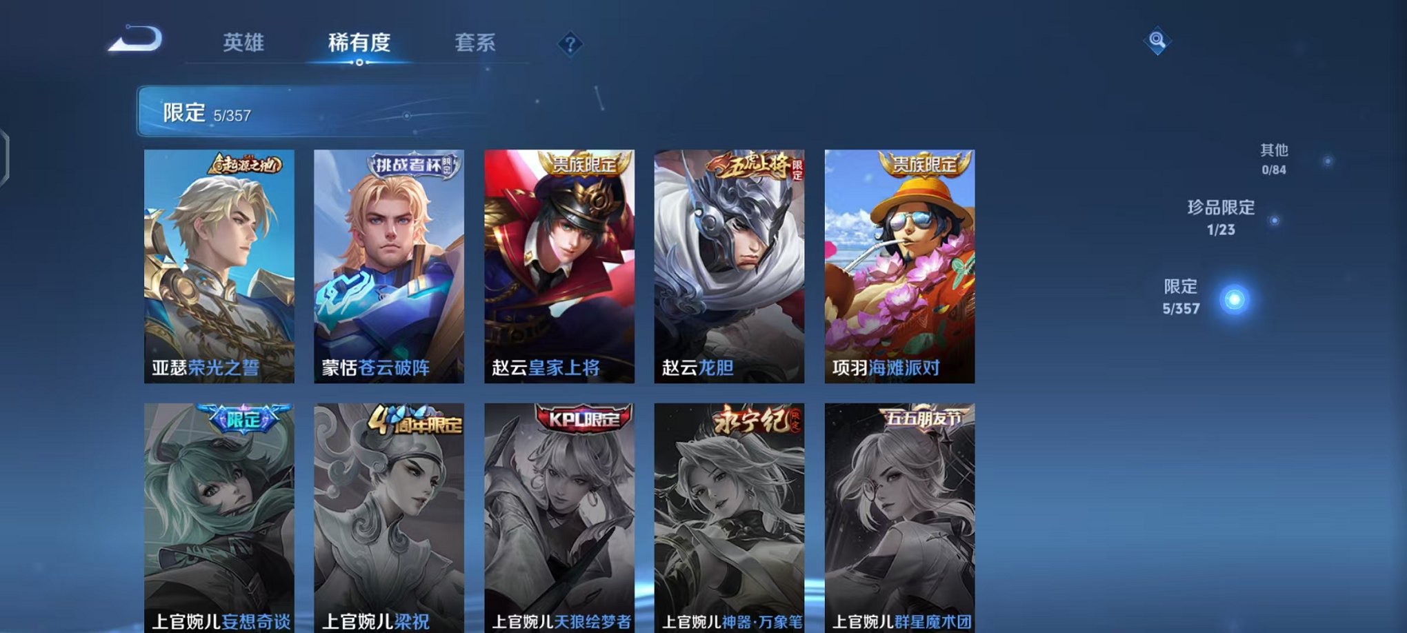 WZCMW466293王者荣耀账号详情图6