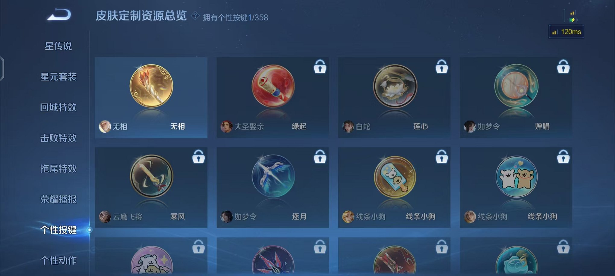 WZCMW466293王者荣耀账号详情图7