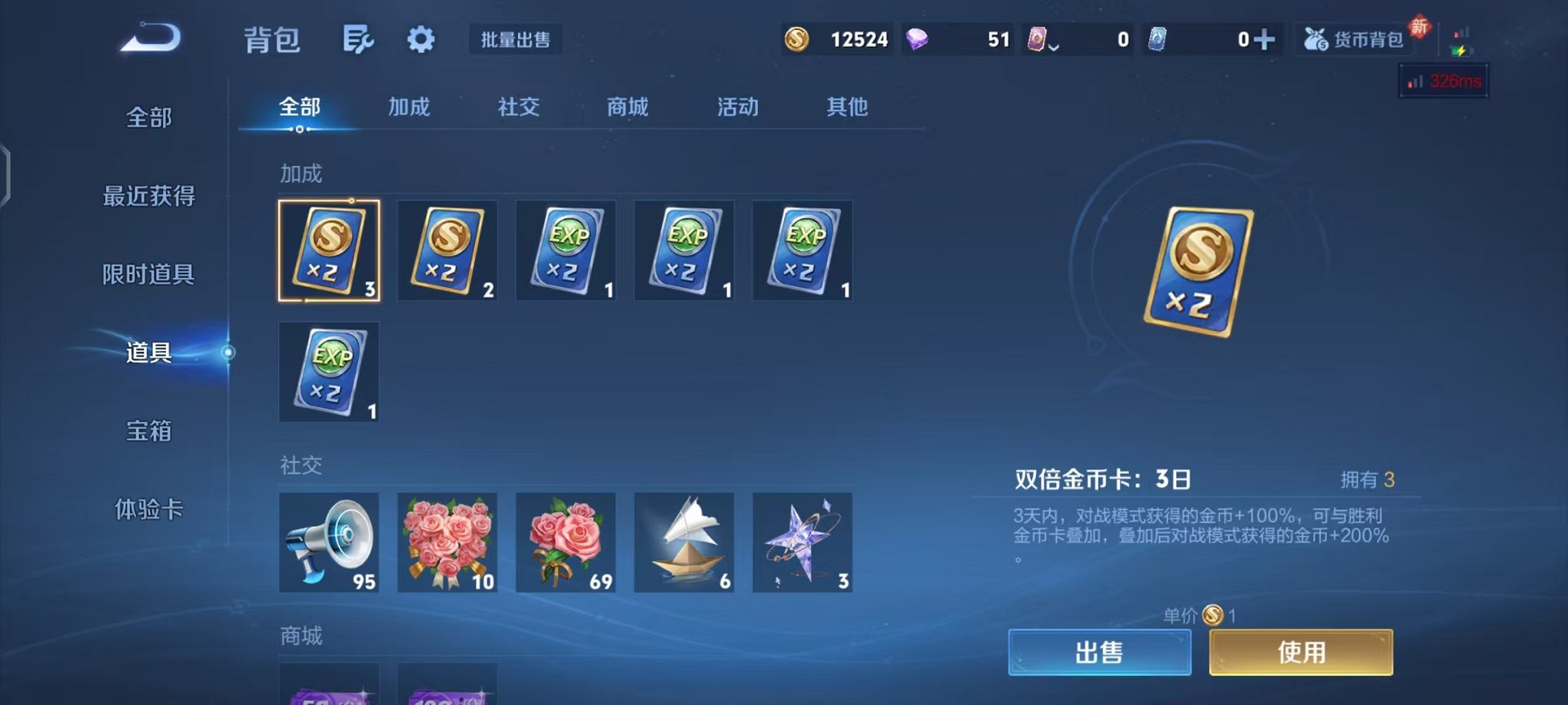 WZCMW466293王者荣耀账号详情图10