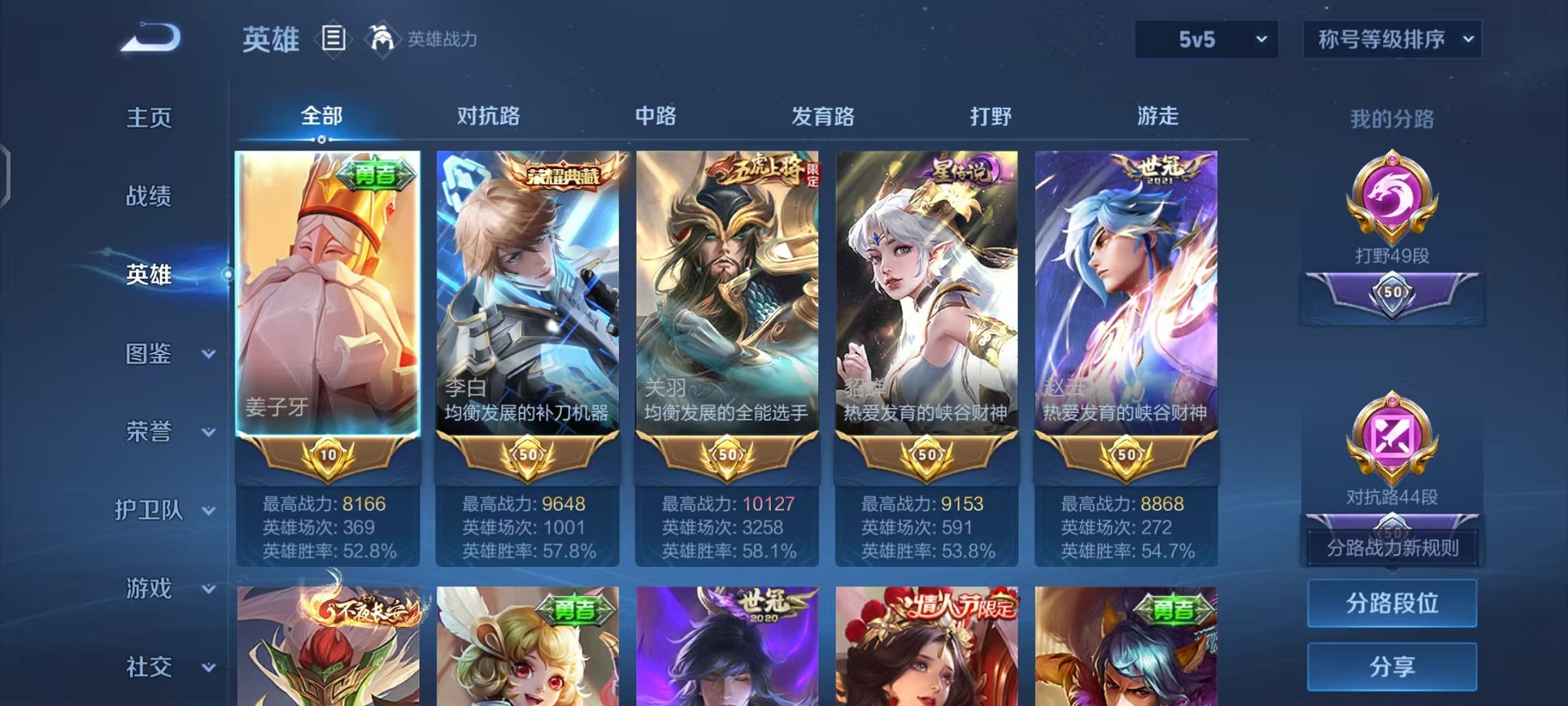 WZCMW466457王者荣耀账号详情图2