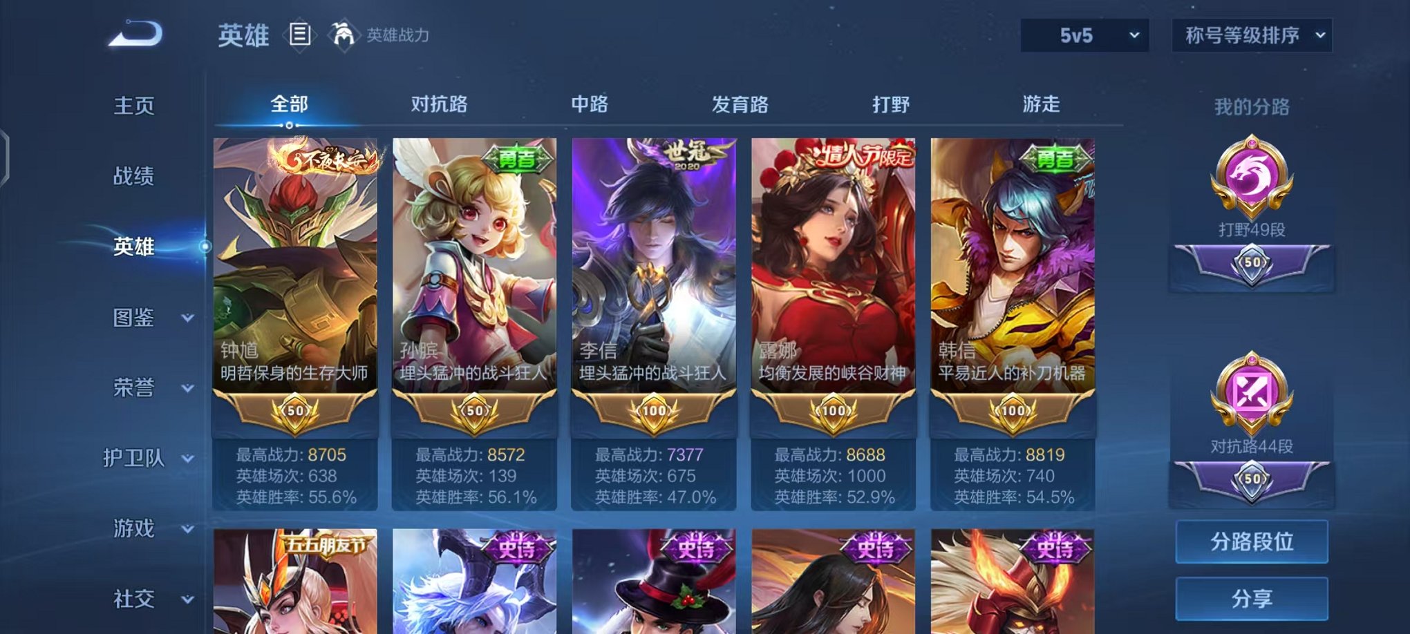 WZCMW466457王者荣耀账号详情图3