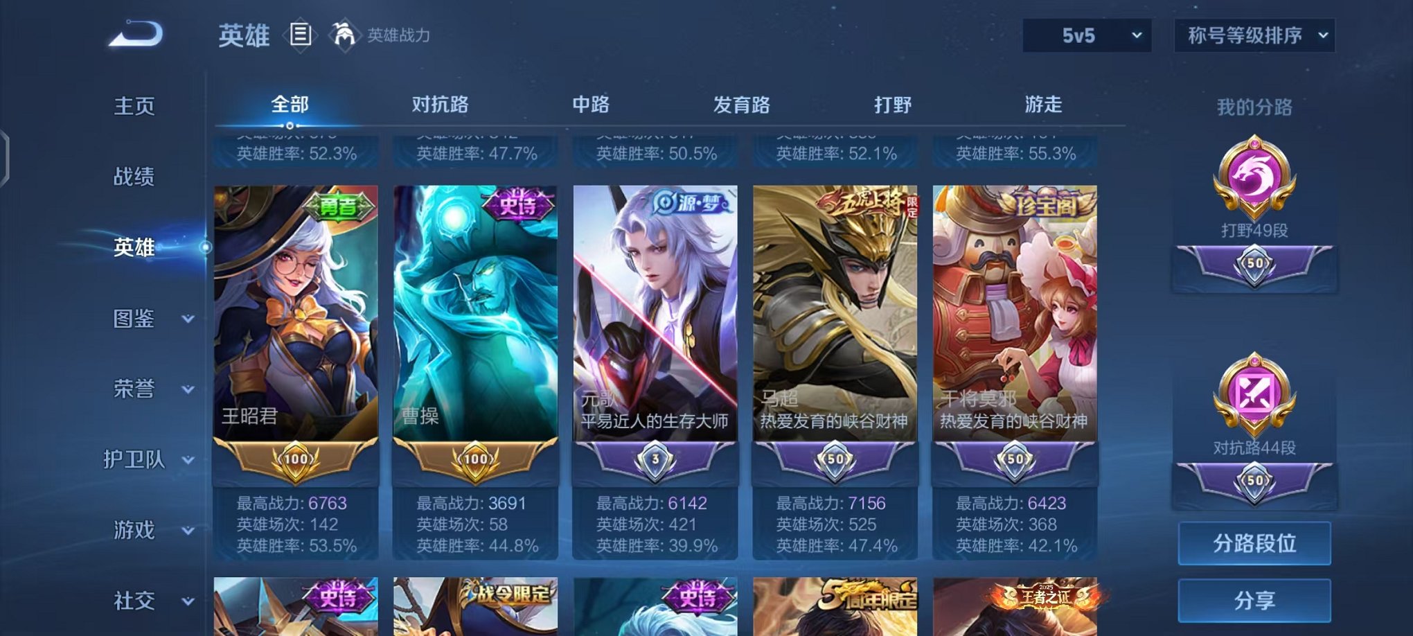 WZCMW466457王者荣耀账号详情图5