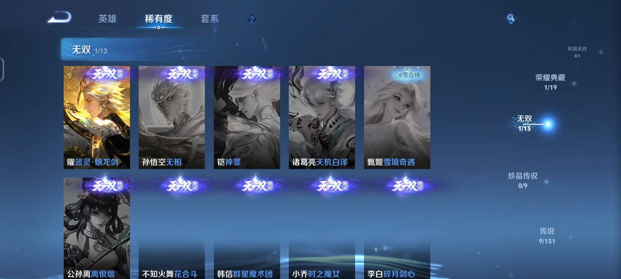 WZCMW466457王者荣耀账号详情图9