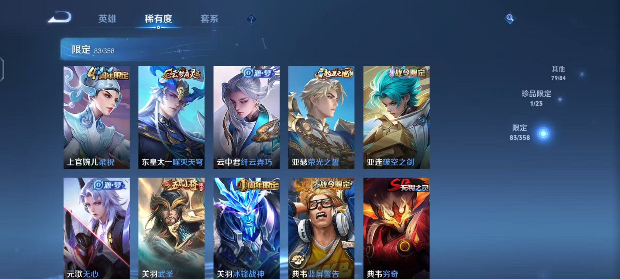 WZCMW466457王者荣耀账号详情图11