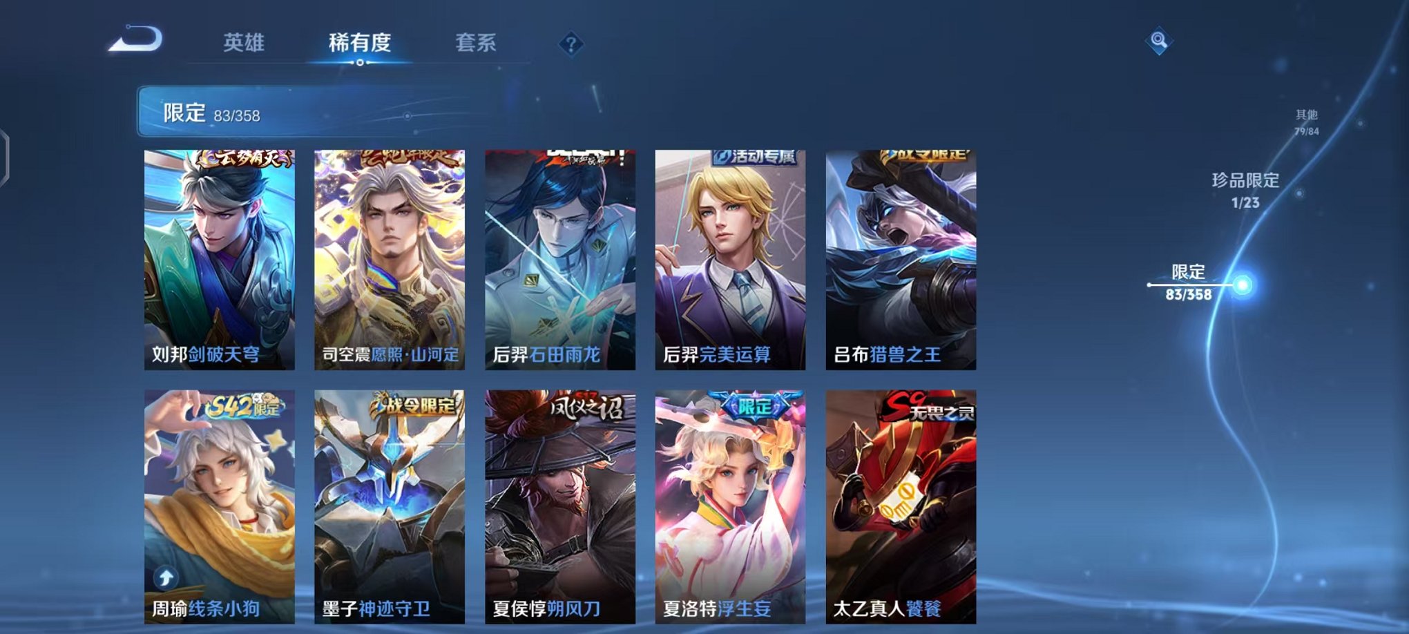 WZCMW466457王者荣耀账号详情图12