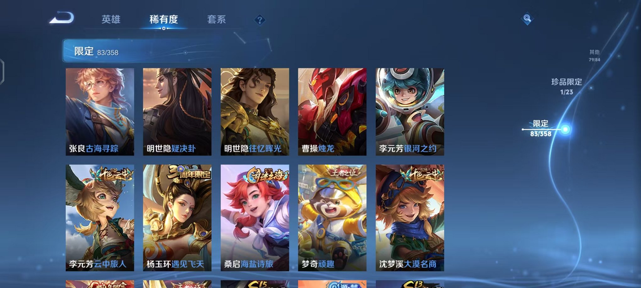 WZCMW466457王者荣耀账号详情图14