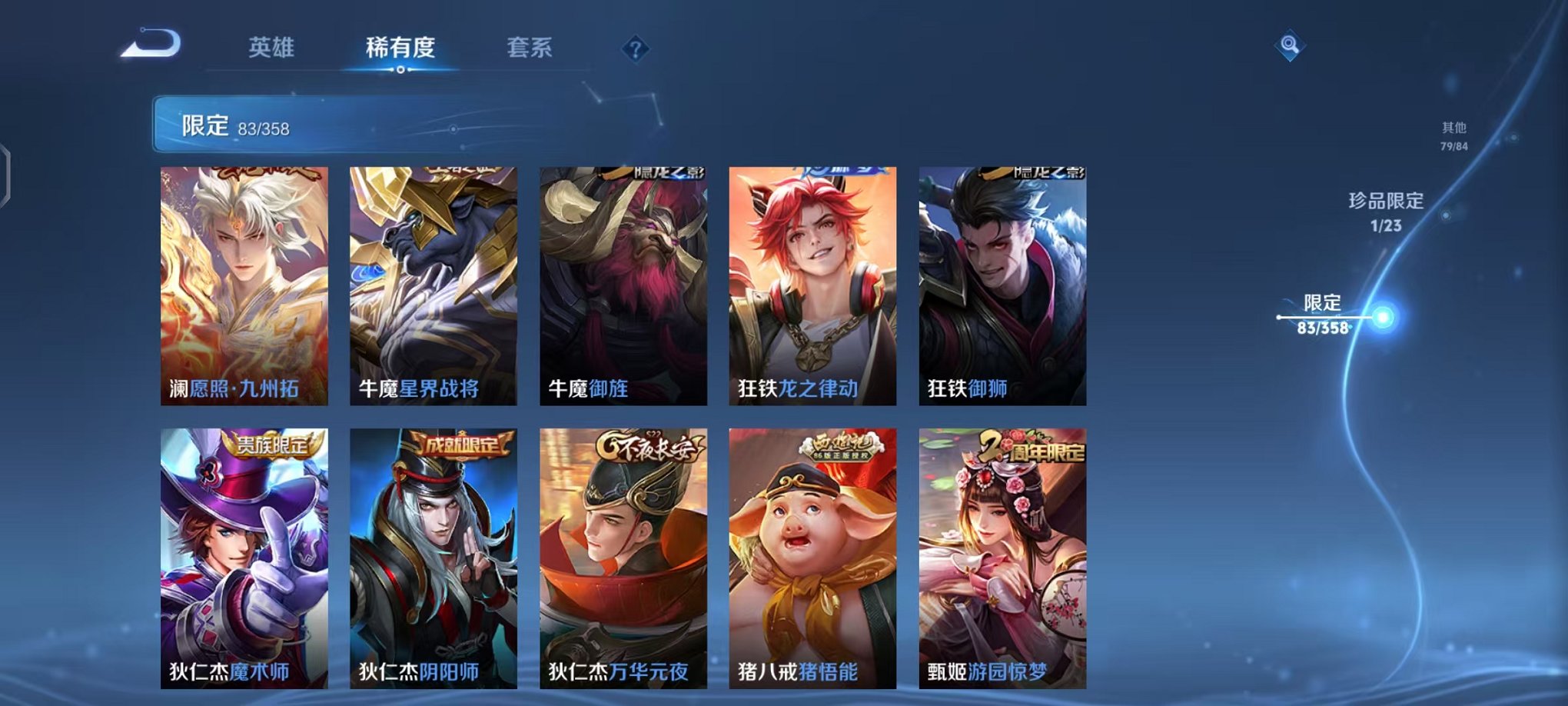 WZCMW466457王者荣耀账号详情图15