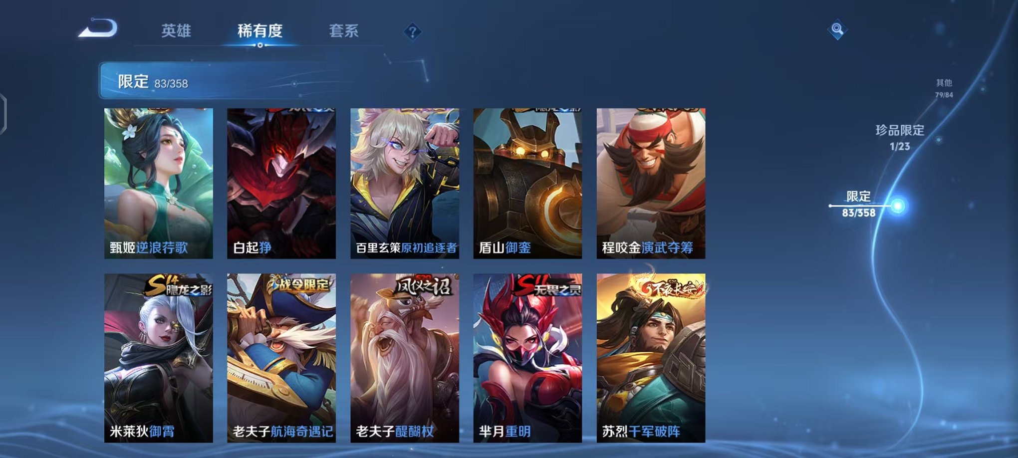 WZCMW466457王者荣耀账号详情图16