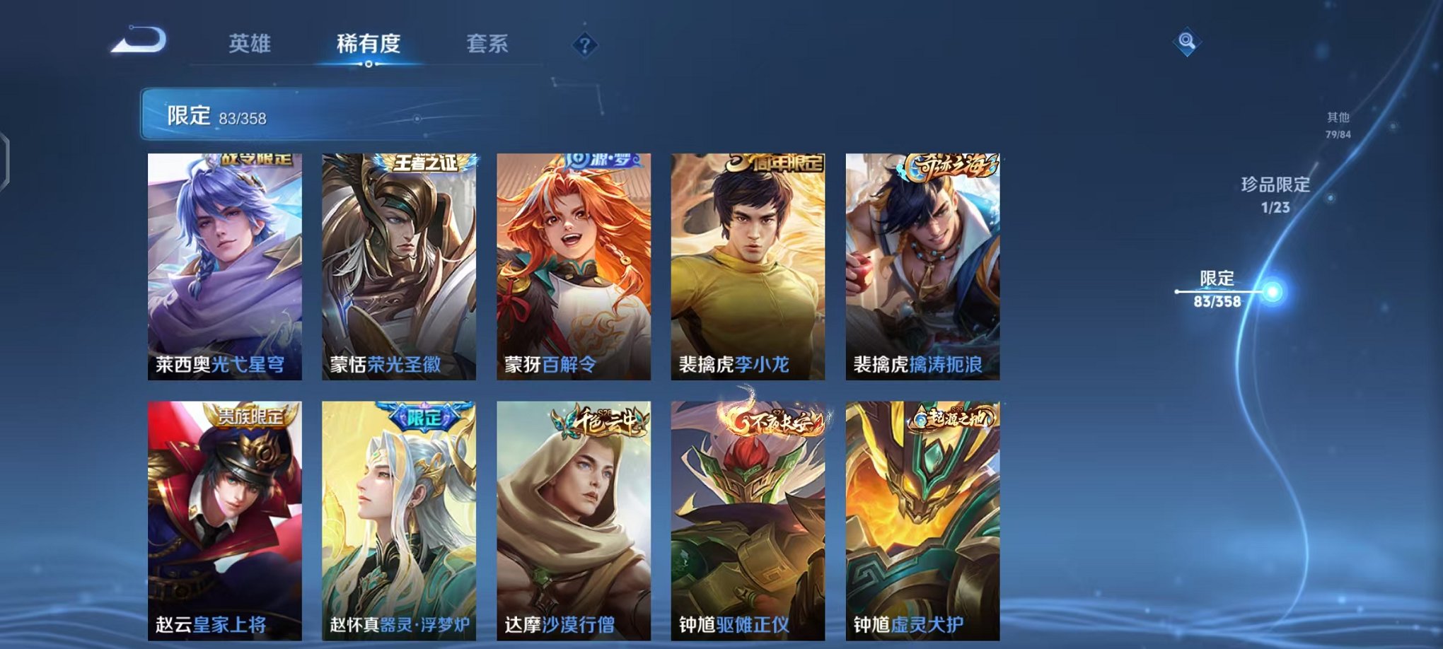 WZCMW466457王者荣耀账号详情图17