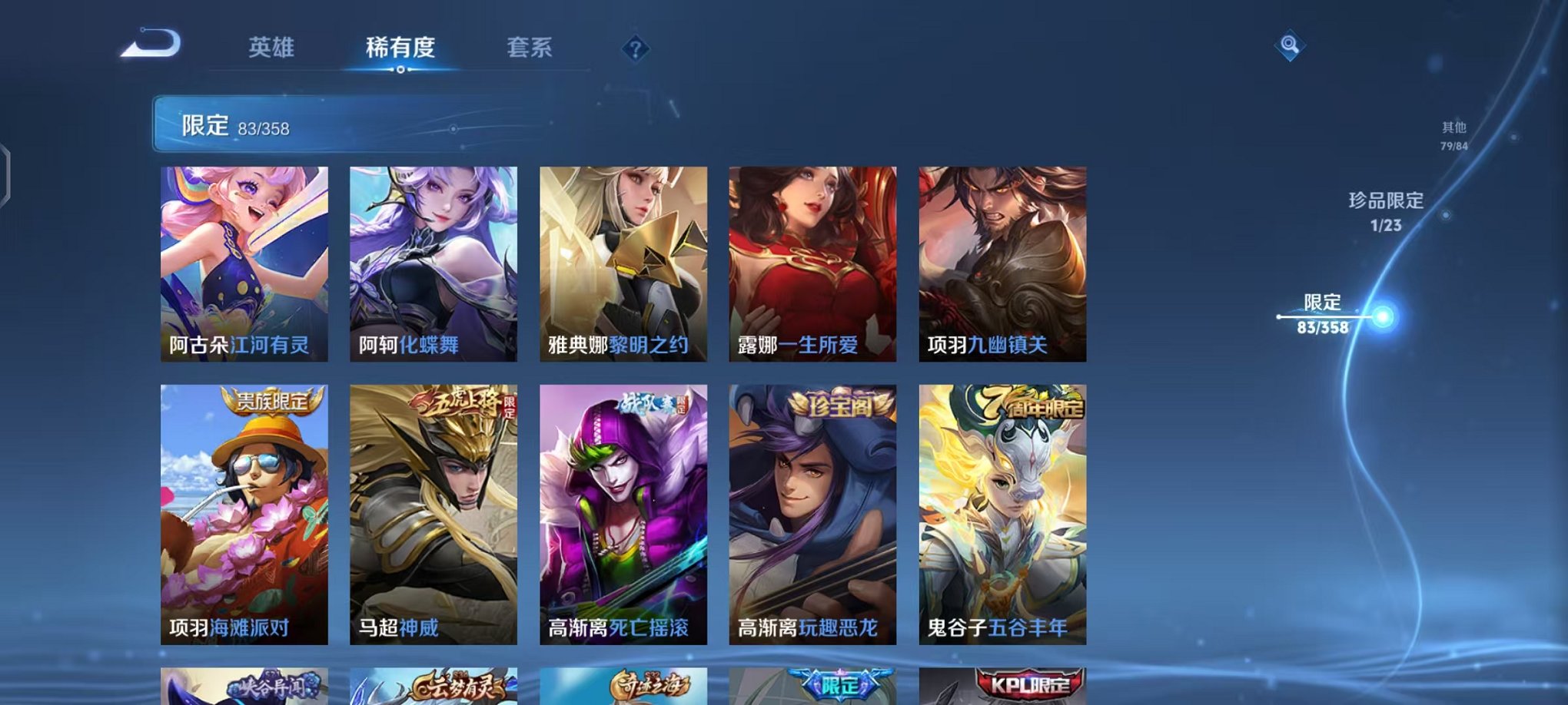 WZCMW466457王者荣耀账号详情图18