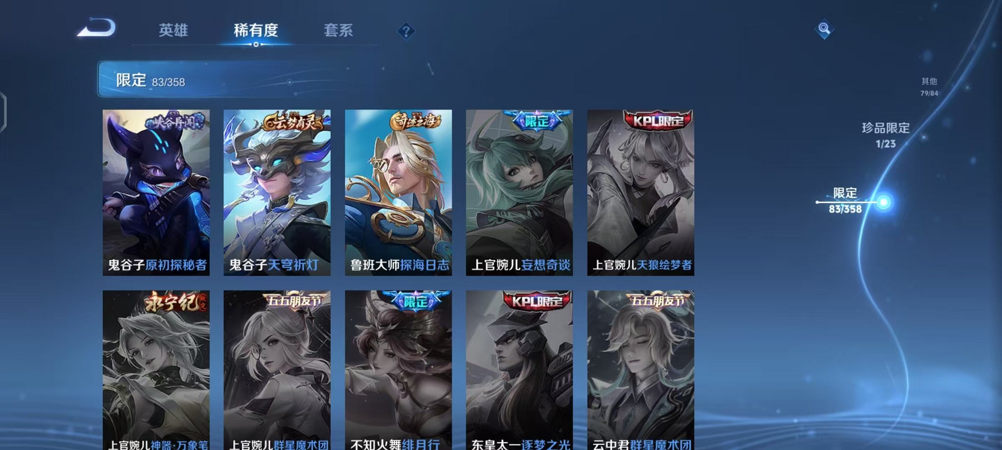 WZCMW466457王者荣耀账号详情图19