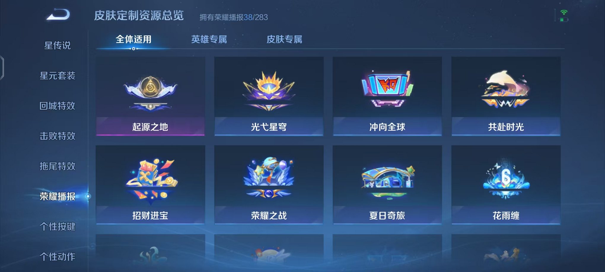 WZCMW466457王者荣耀账号详情图23