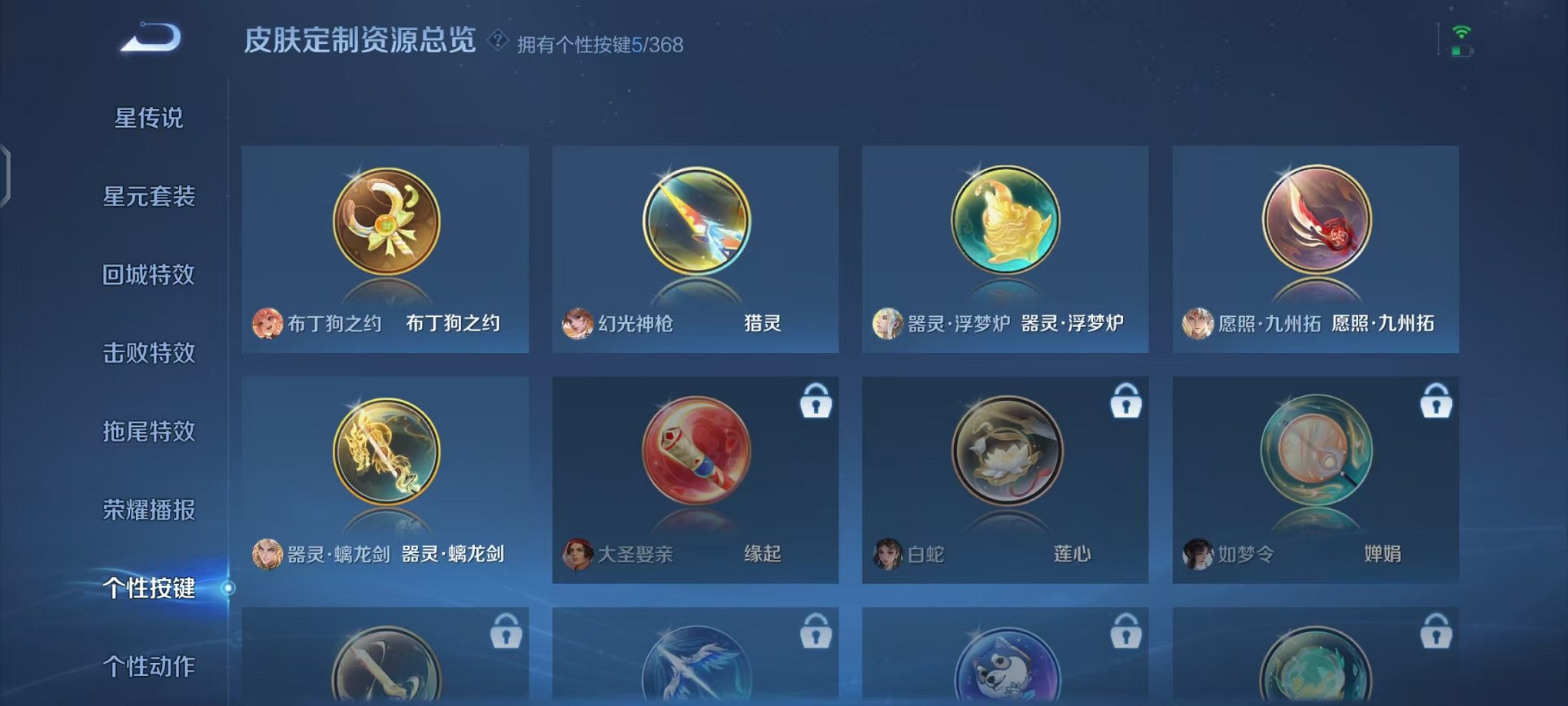 WZCMW466457王者荣耀账号详情图24