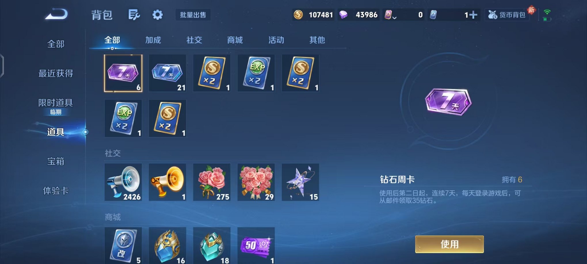 WZCMW466457王者荣耀账号详情图27