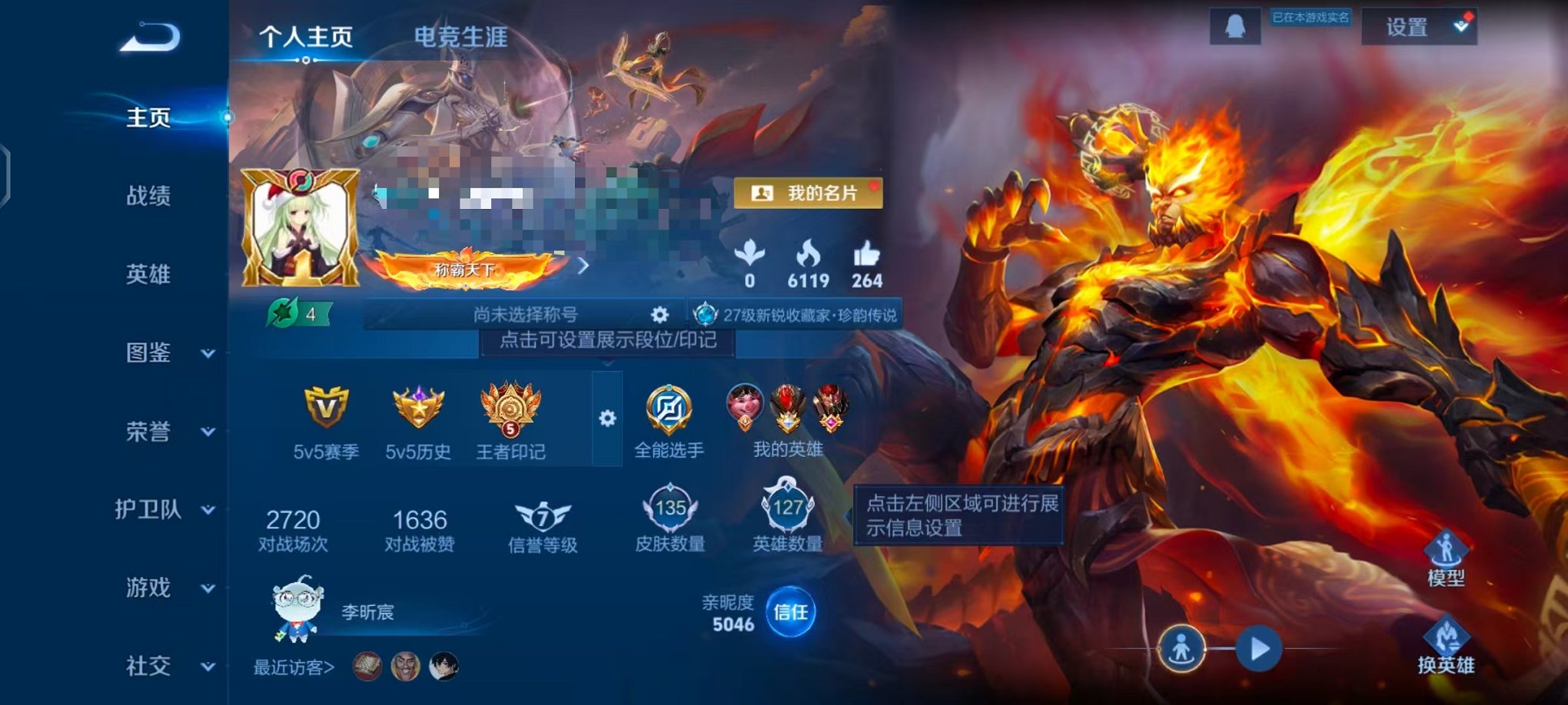 王者荣耀账号安卓QQ127英雄-135皮肤-可二次【9传说135皮肤1星元1珍品可秒换绑】安卓QQ-127英雄-135皮