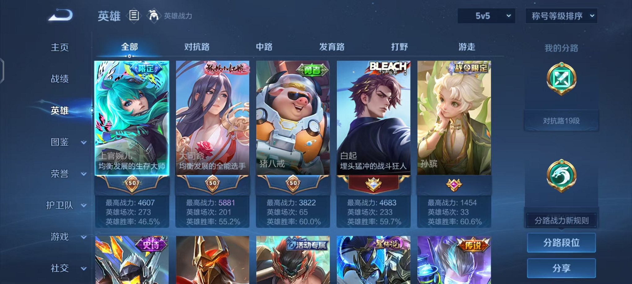 WZCMW466453王者荣耀账号详情图2