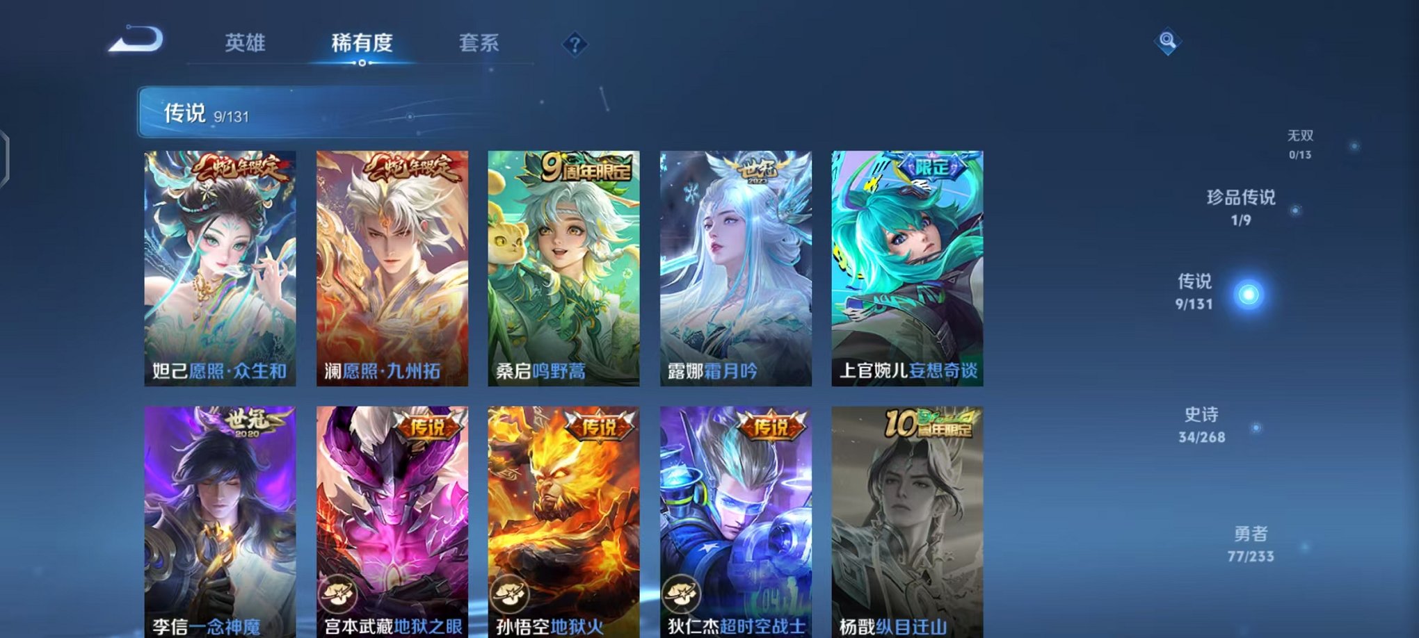 WZCMW466453王者荣耀账号详情图6