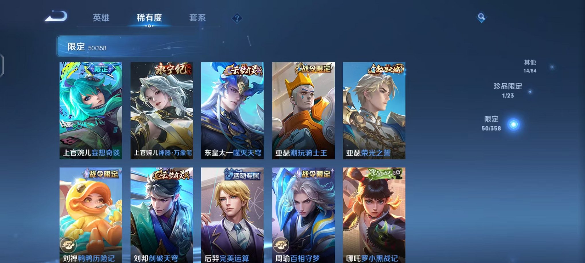 WZCMW466453王者荣耀账号详情图7