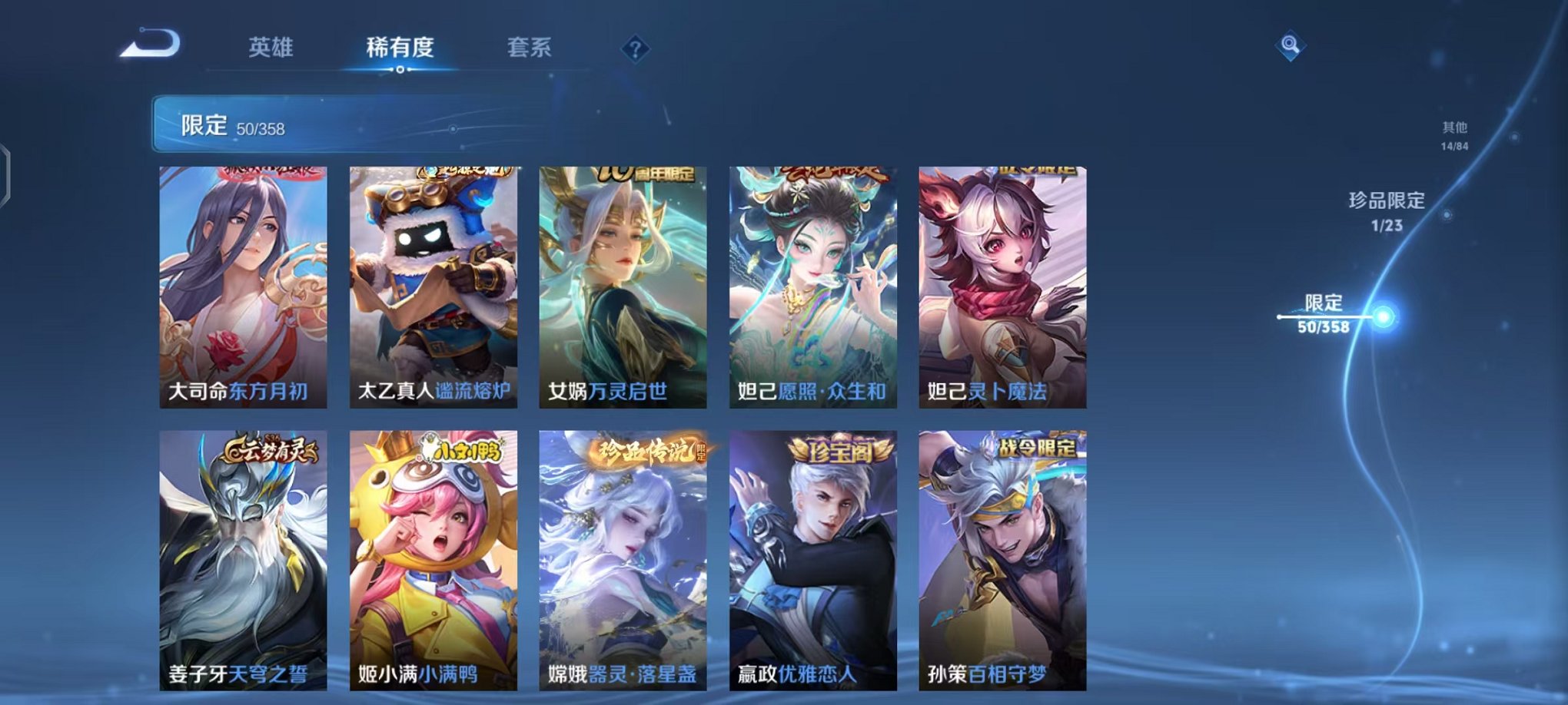 WZCMW466453王者荣耀账号详情图8