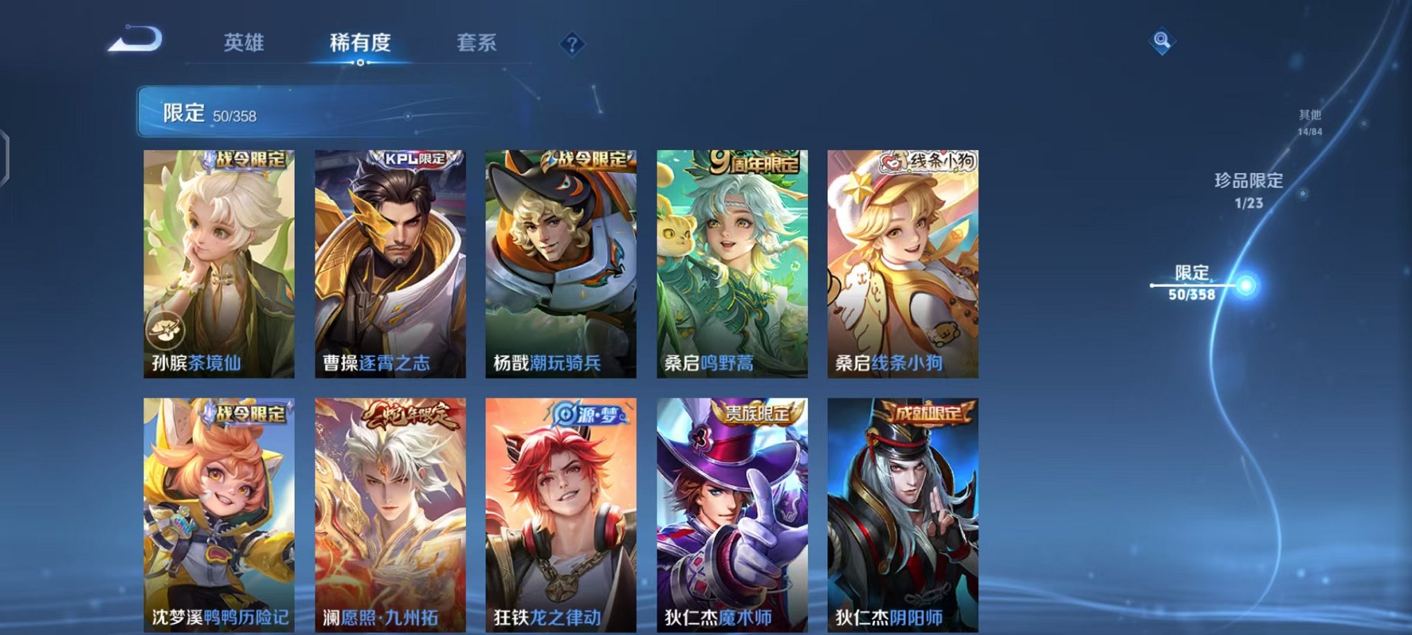 WZCMW466453王者荣耀账号详情图9