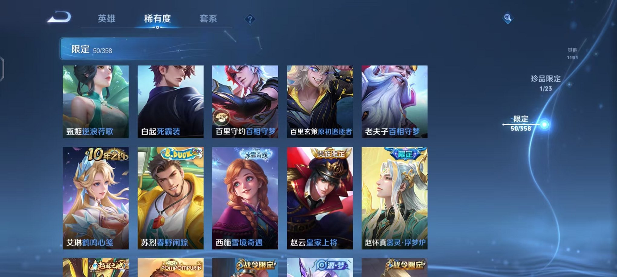 WZCMW466453王者荣耀账号详情图10