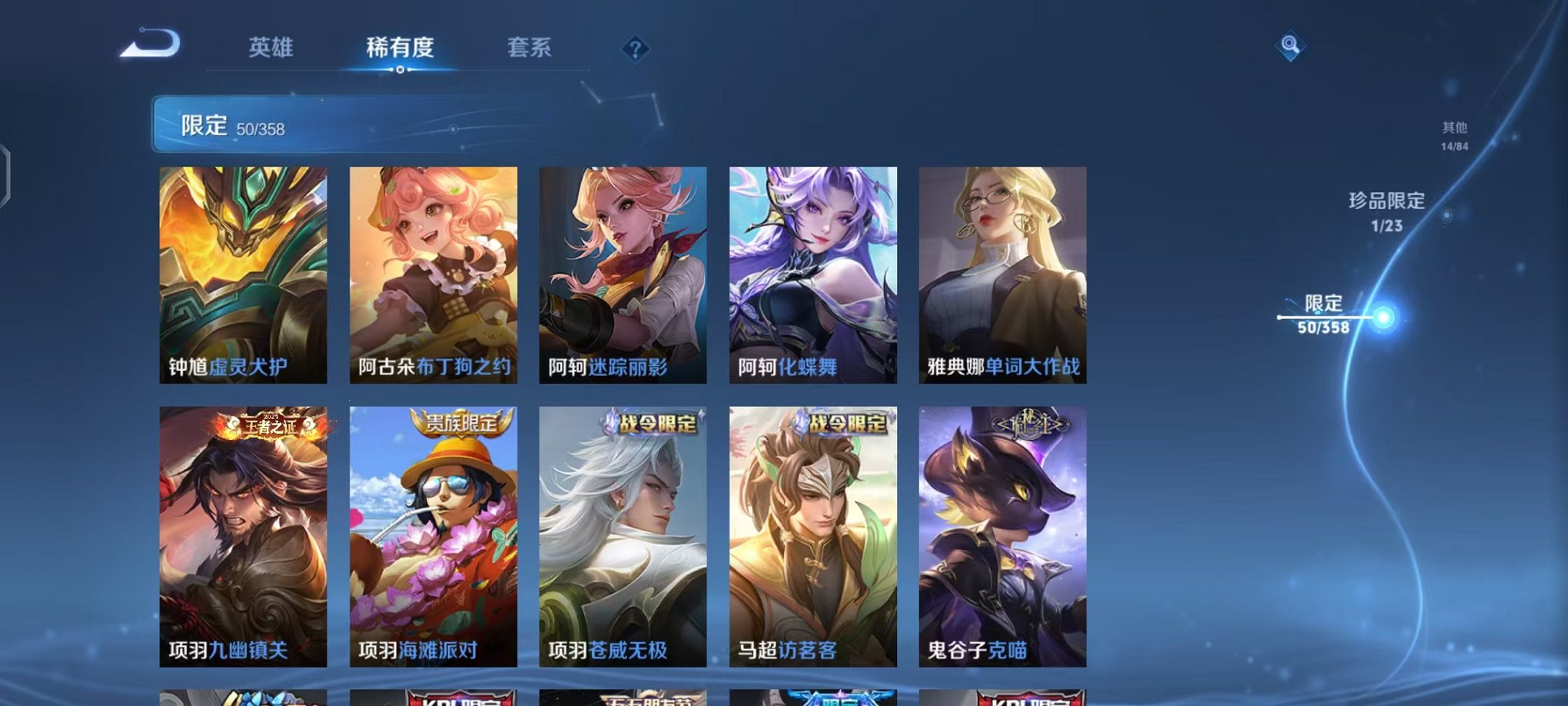 WZCMW466453王者荣耀账号详情图11