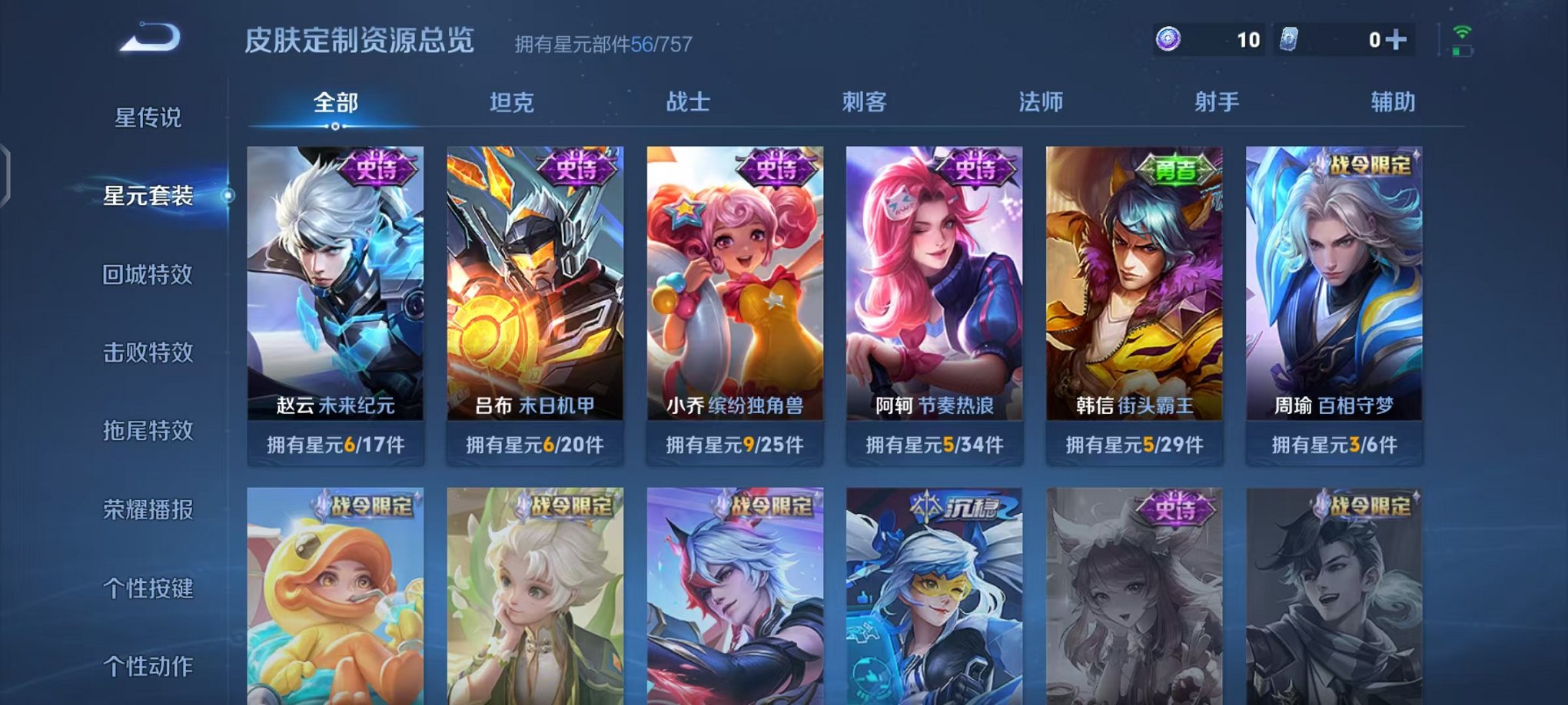 WZCMW466453王者荣耀账号详情图13