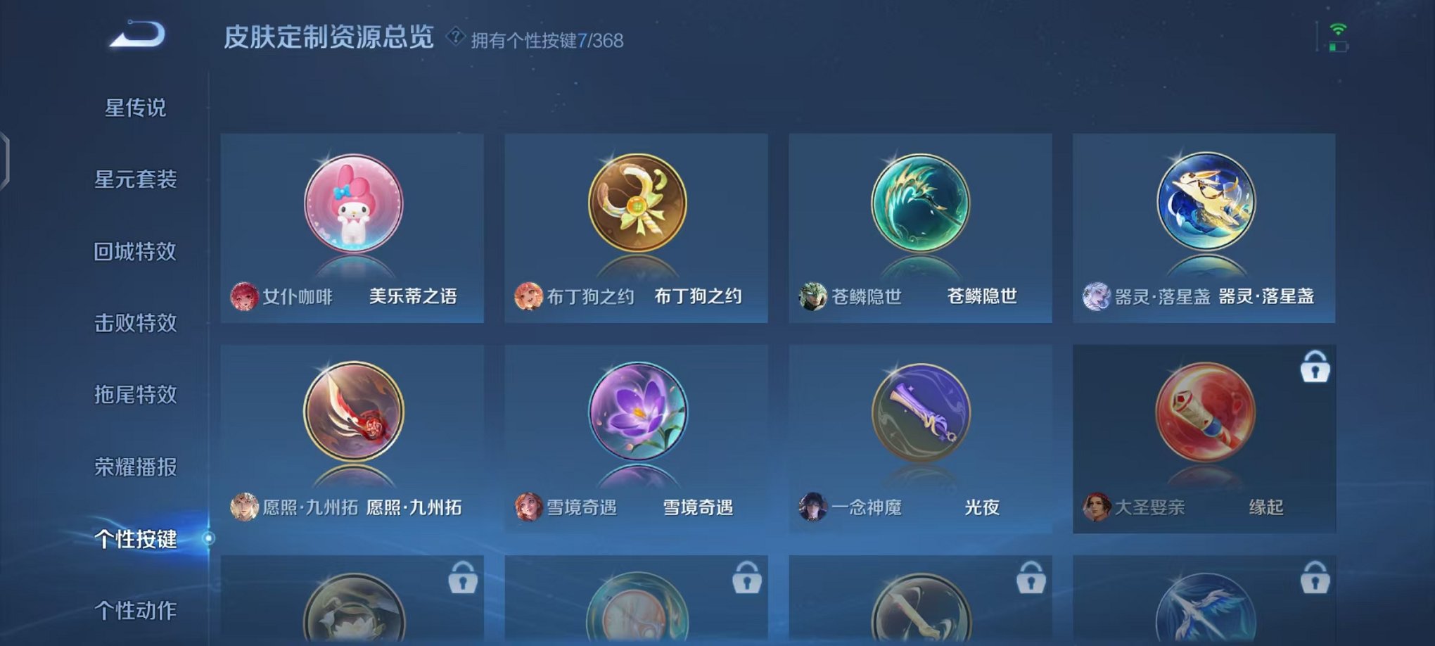 WZCMW466453王者荣耀账号详情图15