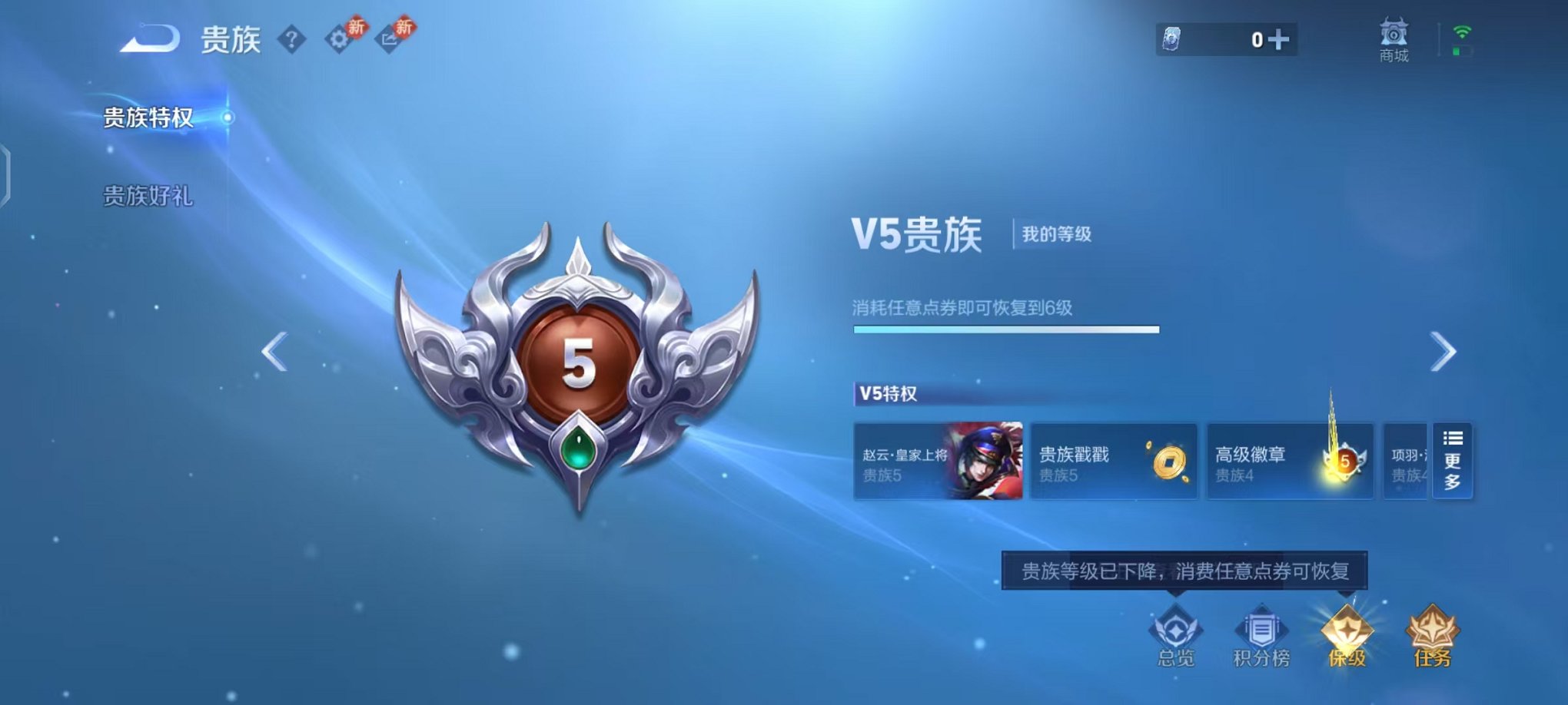 WZCMW466453王者荣耀账号详情图17