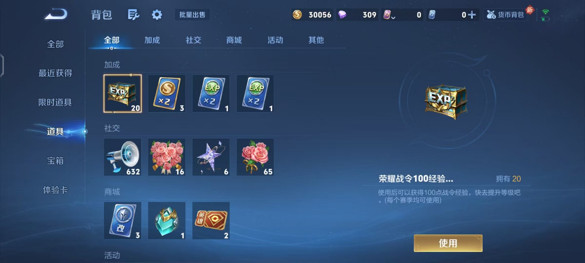 WZCMW466453王者荣耀账号详情图19