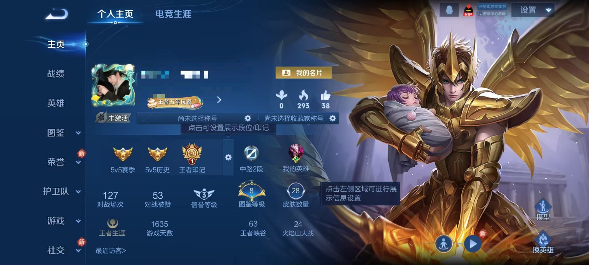 王者荣耀账号安卓QQ46英雄-28皮肤-可二次【音你心动 4传说可秒换绑】安卓QQ-46英雄-28皮肤【传说皮肤】神树通