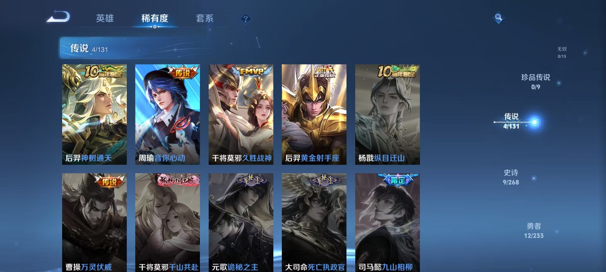 WZCMW466298王者荣耀账号详情图5