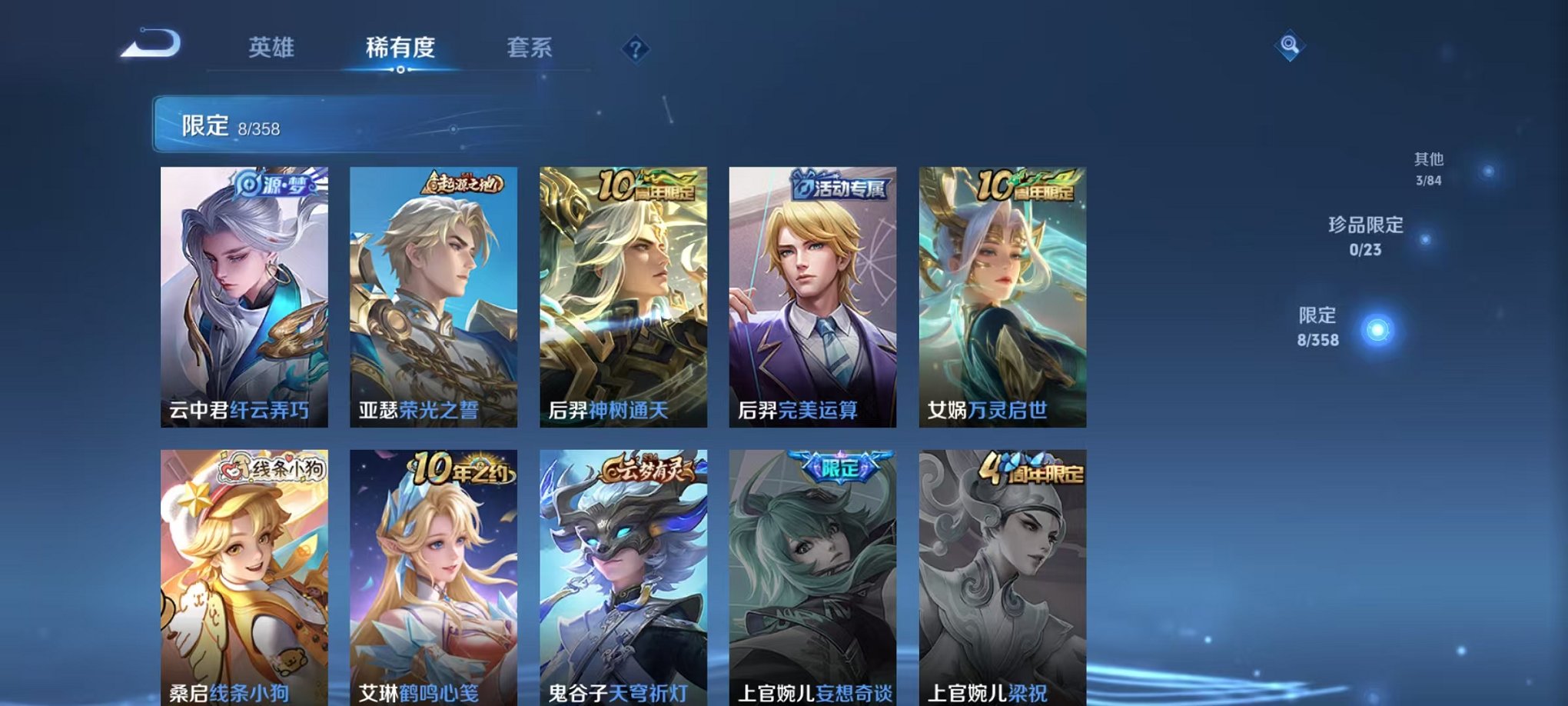 WZCMW466298王者荣耀账号详情图6