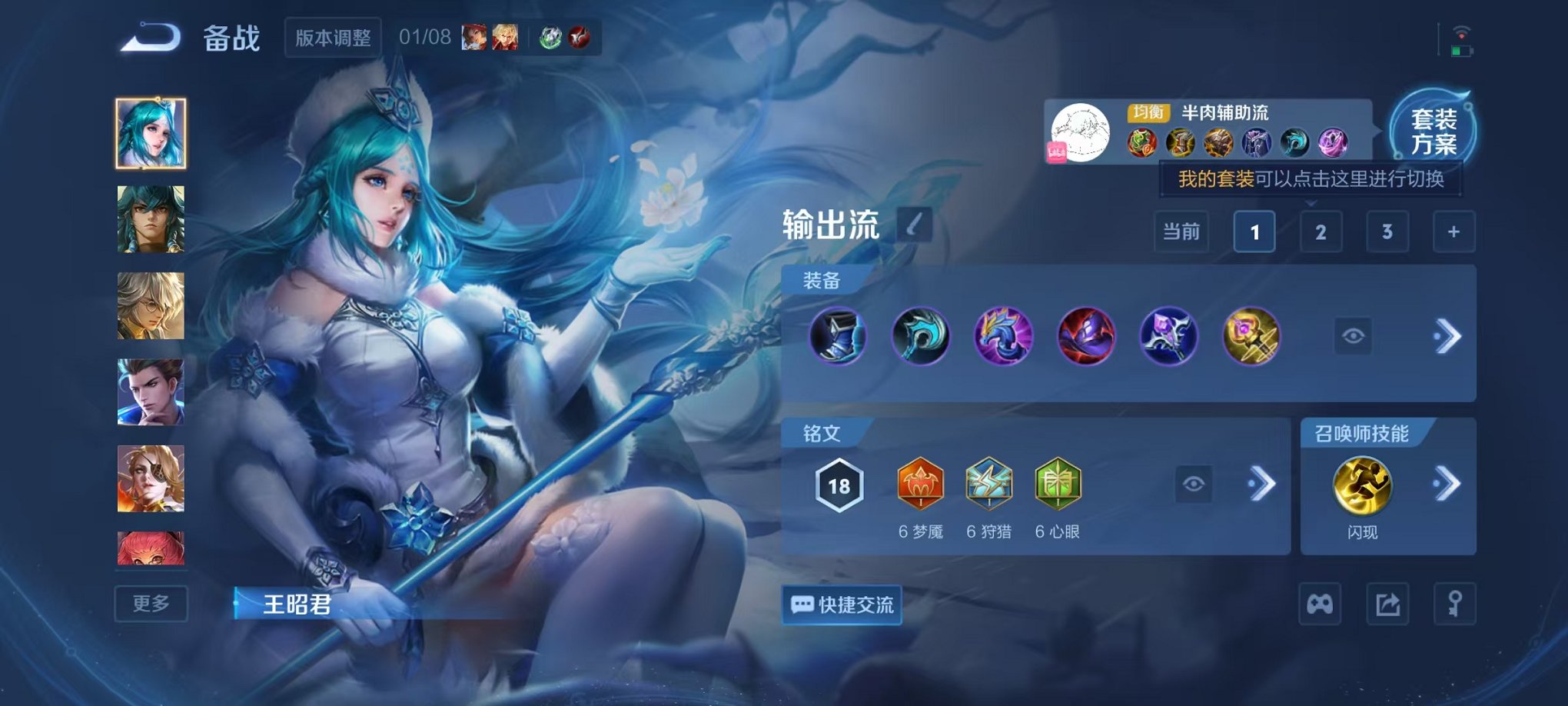 WZCMW466298王者荣耀账号详情图9