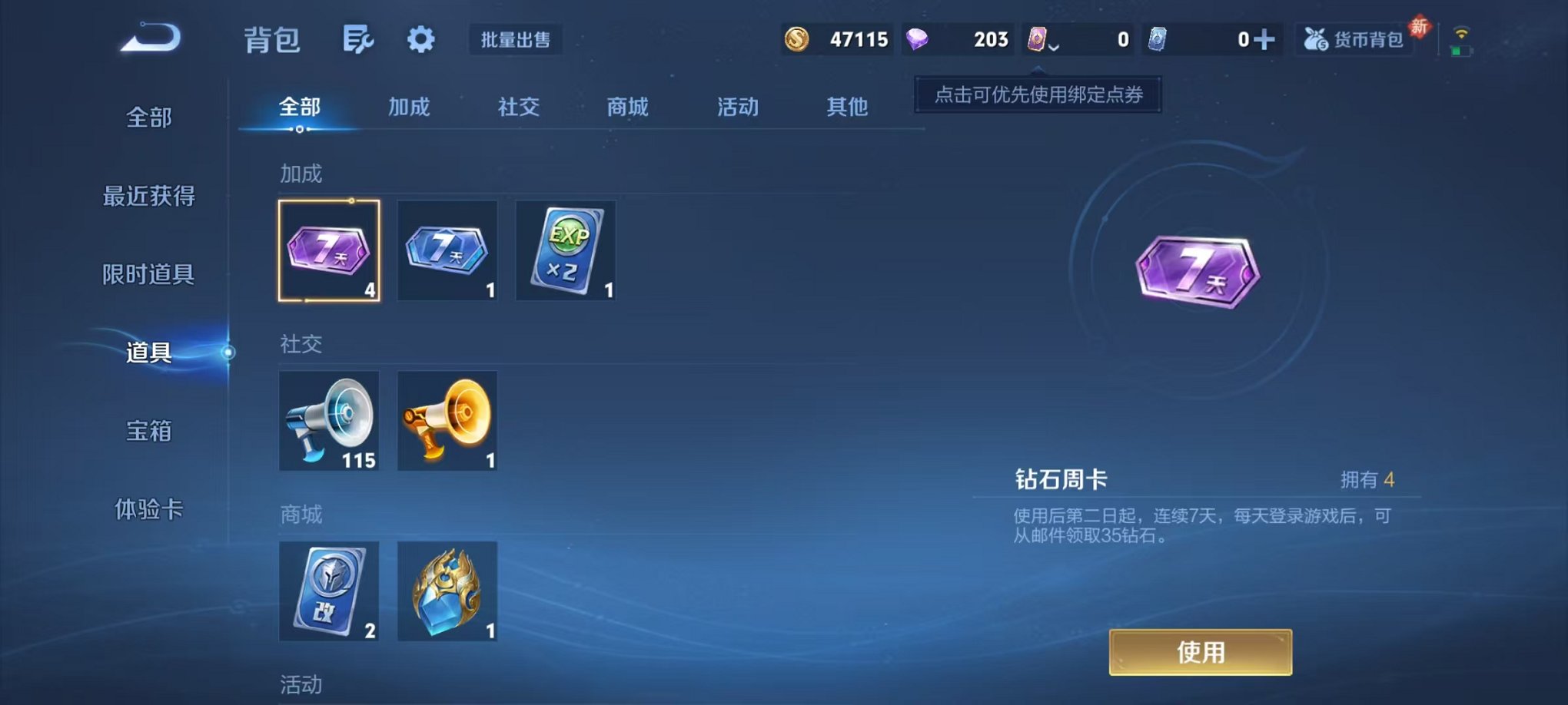 WZCMW466298王者荣耀账号详情图11