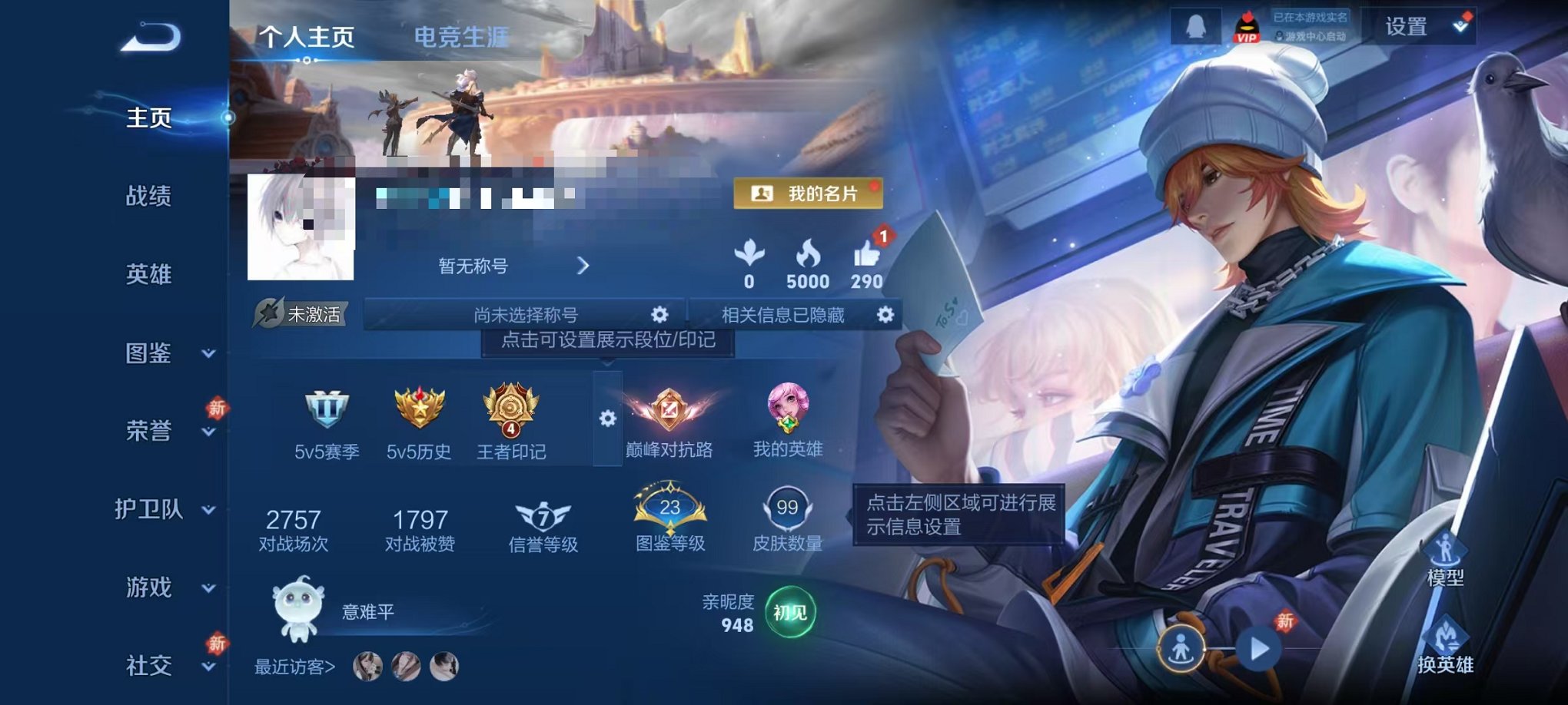 王者荣耀账号安卓QQ112英雄-99皮肤-可二次【9传说 1星元可秒换绑】安卓QQ-112英雄-99皮肤【星元皮肤】时之