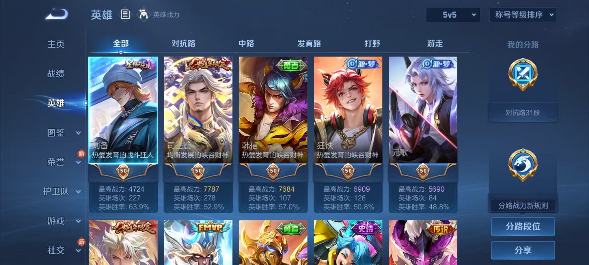 WZCMW466302王者荣耀账号详情图3