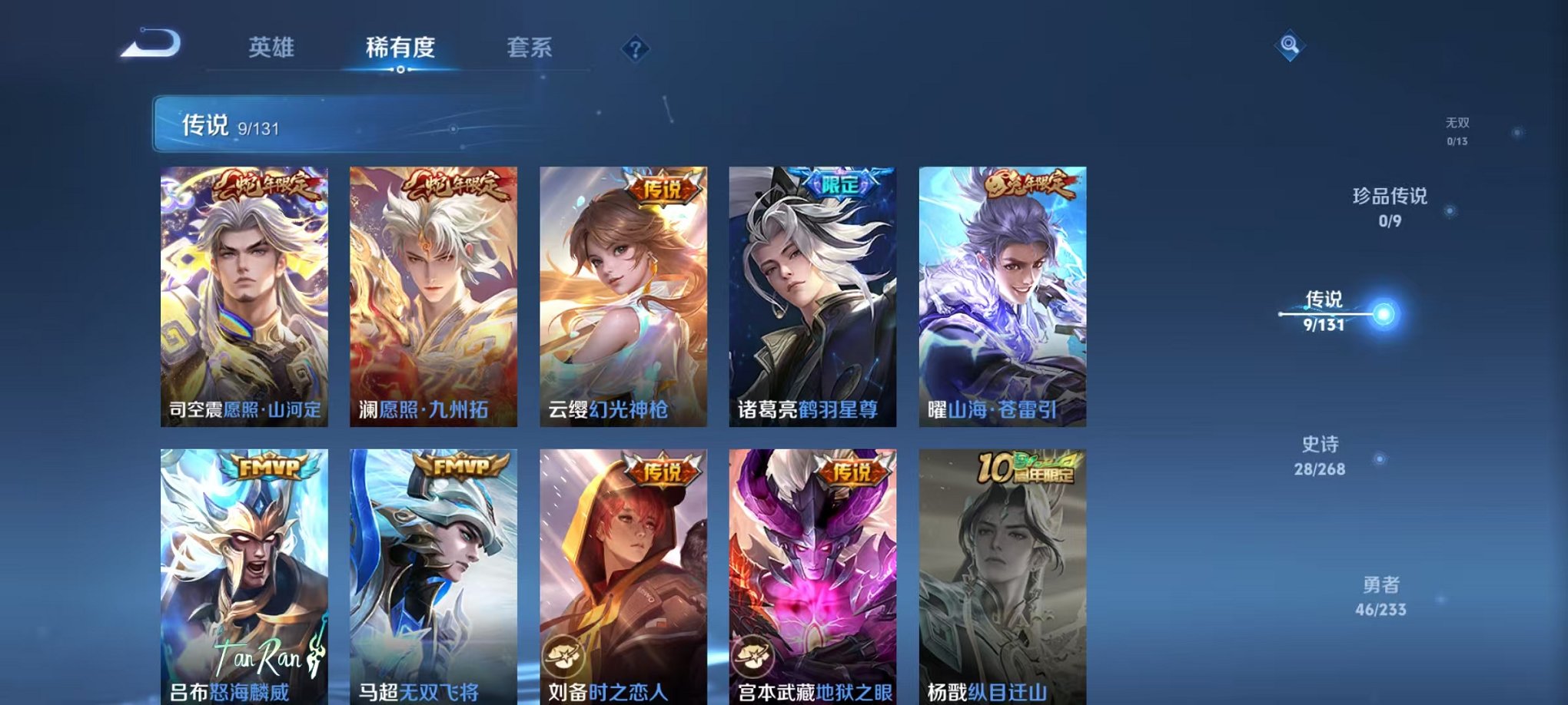 WZCMW466302王者荣耀账号详情图5